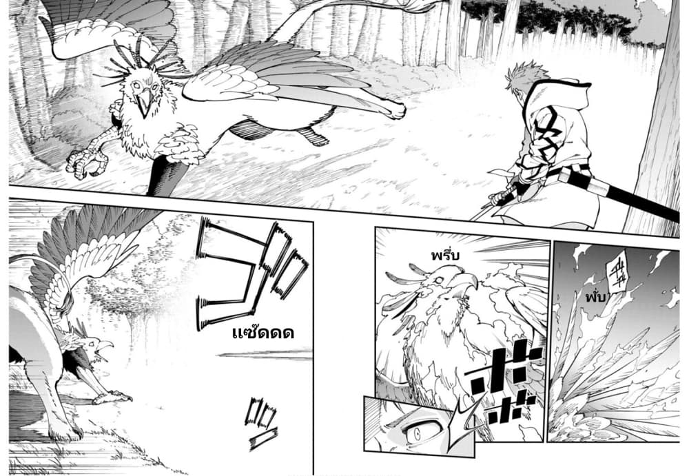 Katainaka no Ossan, Kensei ni Naru ~tada no inaka no kenjutsu shihan datta no ni, taisei shita deshi-tachi ga ore wo hottekurenai ken~ page 10