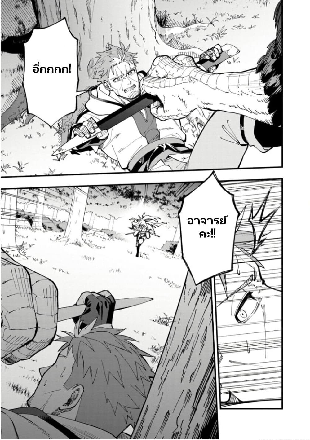 Katainaka no Ossan, Kensei ni Naru ~tada no inaka no kenjutsu shihan datta no ni, taisei shita deshi-tachi ga ore wo hottekurenai ken~ page 3
