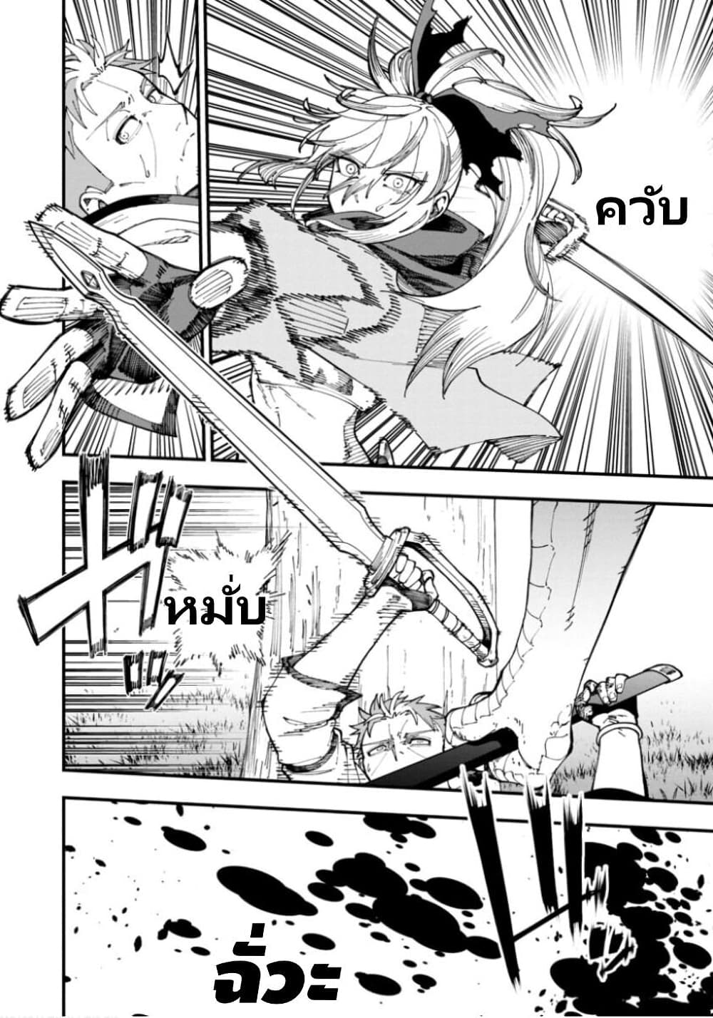 Katainaka no Ossan, Kensei ni Naru ~tada no inaka no kenjutsu shihan datta no ni, taisei shita deshi-tachi ga ore wo hottekurenai ken~ page 4