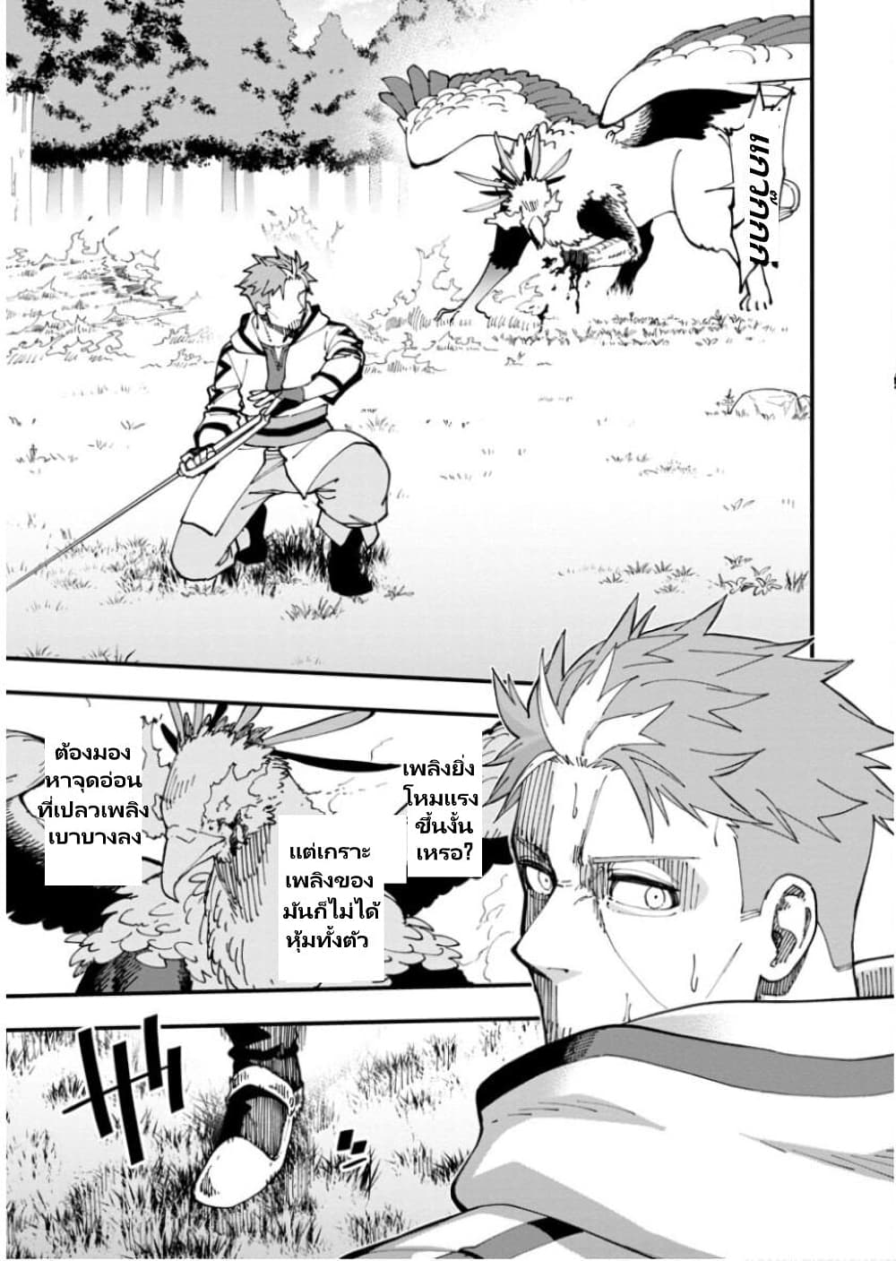 Katainaka no Ossan, Kensei ni Naru ~tada no inaka no kenjutsu shihan datta no ni, taisei shita deshi-tachi ga ore wo hottekurenai ken~ page 5