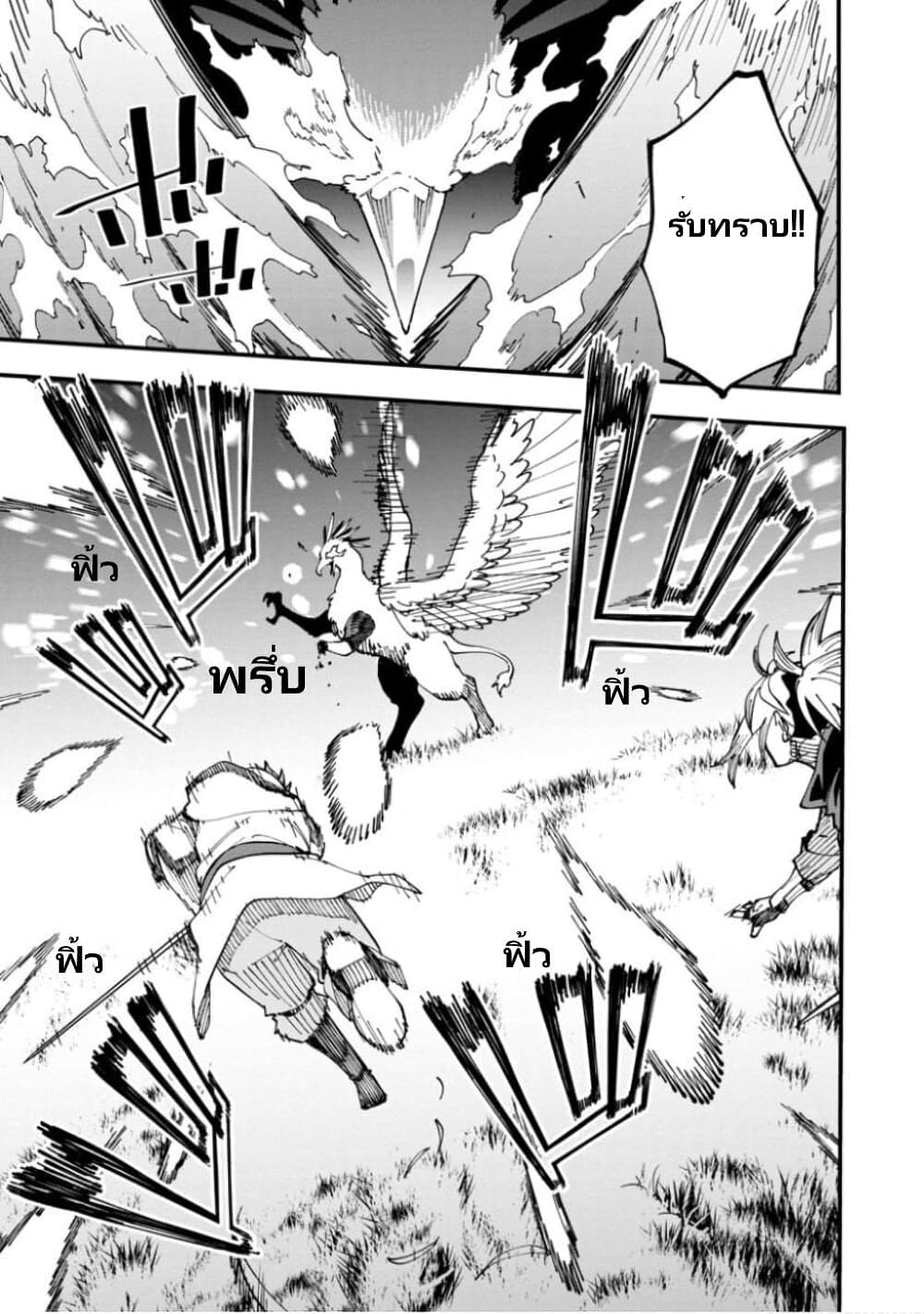 Katainaka no Ossan, Kensei ni Naru ~tada no inaka no kenjutsu shihan datta no ni, taisei shita deshi-tachi ga ore wo hottekurenai ken~ page 7