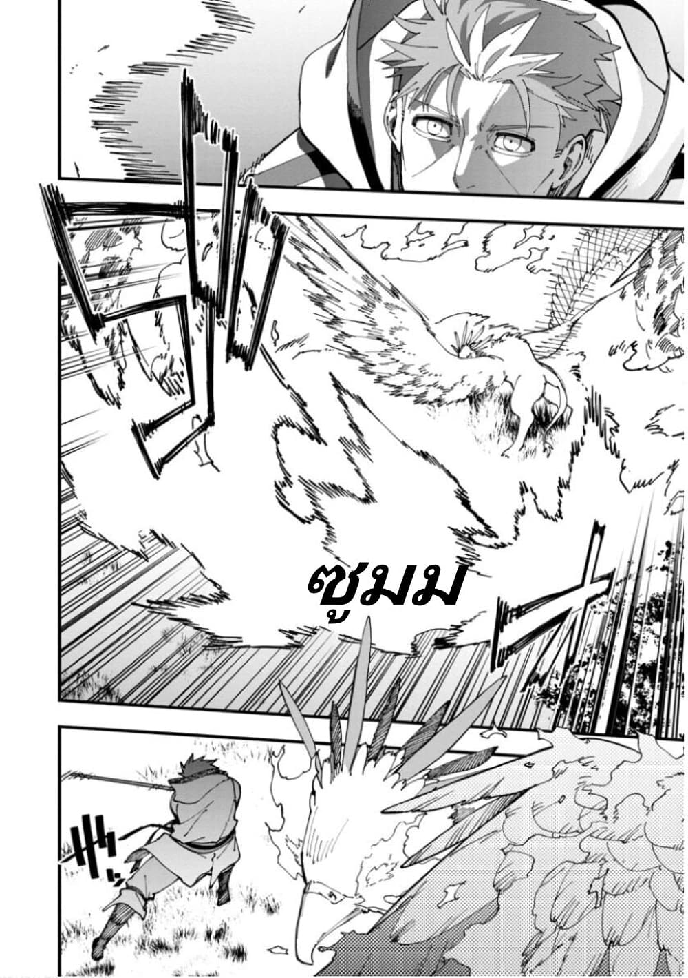 Katainaka no Ossan, Kensei ni Naru ~tada no inaka no kenjutsu shihan datta no ni, taisei shita deshi-tachi ga ore wo hottekurenai ken~ page 8
