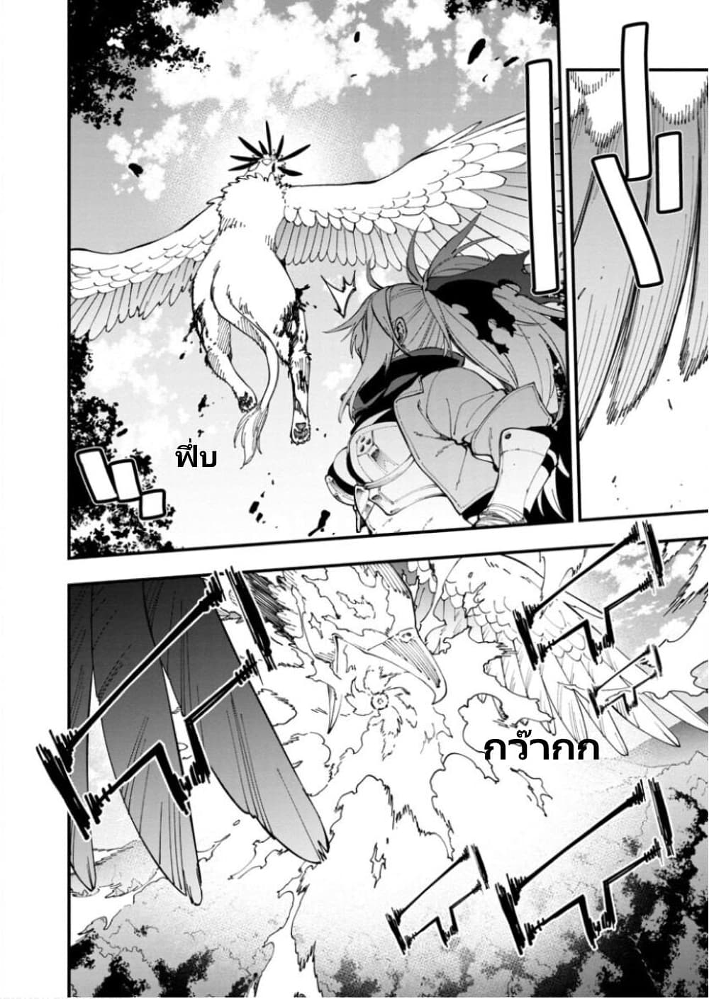Katainaka no Ossan, Kensei ni Naru ~tada no inaka no kenjutsu shihan datta no ni, taisei shita deshi-tachi ga ore wo hottekurenai ken~ page 10