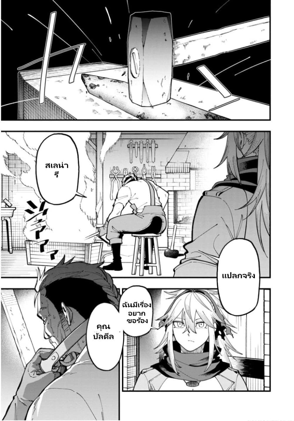 Katainaka no Ossan, Kensei ni Naru ~tada no inaka no kenjutsu shihan datta no ni, taisei shita deshi-tachi ga ore wo hottekurenai ken~ page 2