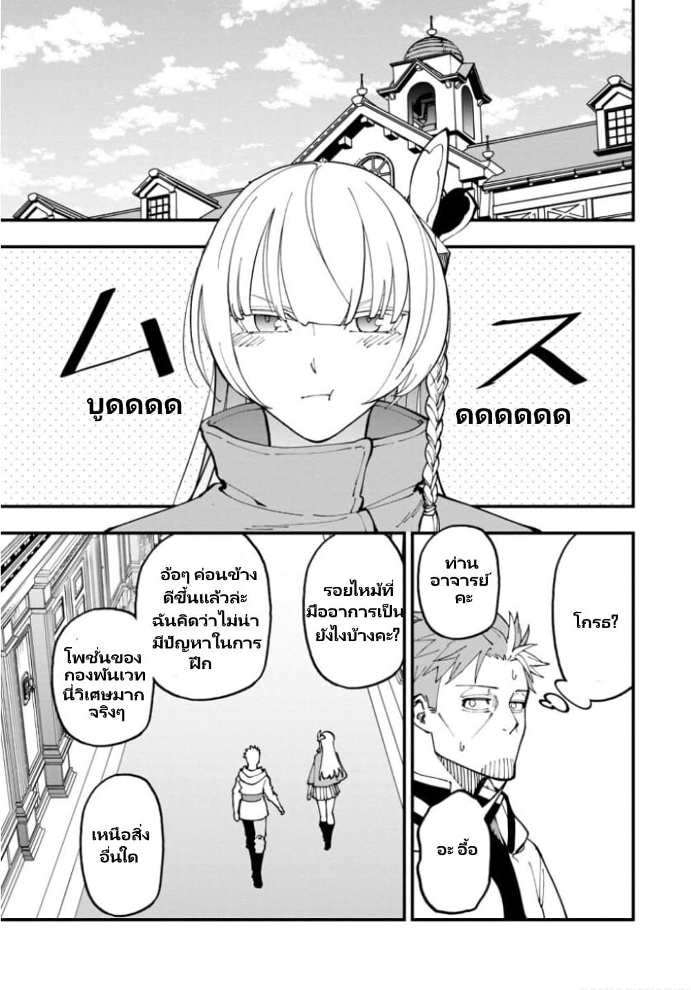 Katainaka no Ossan, Kensei ni Naru ~tada no inaka no kenjutsu shihan datta no ni, taisei shita deshi-tachi ga ore wo hottekurenai ken~ page 4
