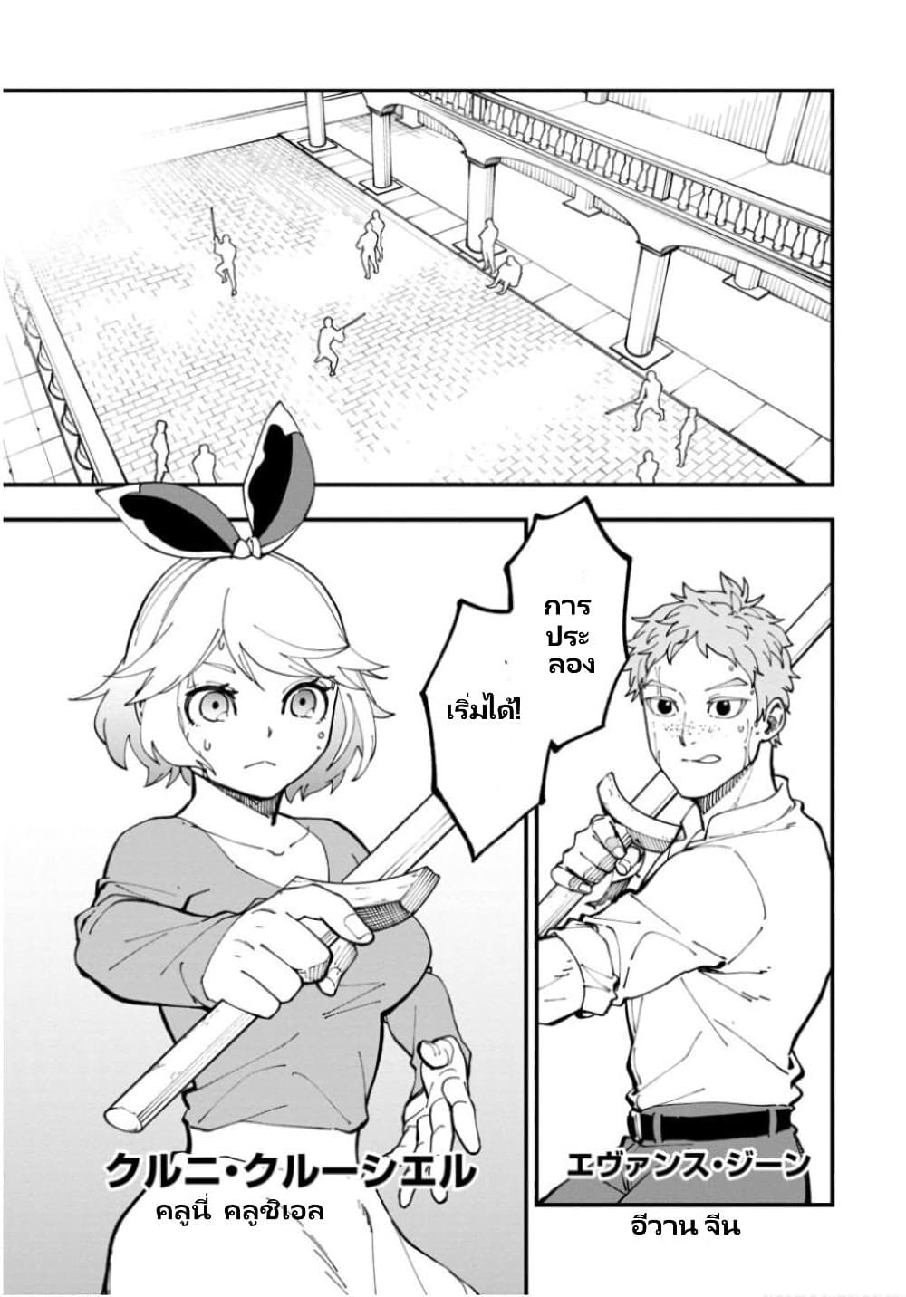 Katainaka no Ossan, Kensei ni Naru ~tada no inaka no kenjutsu shihan datta no ni, taisei shita deshi-tachi ga ore wo hottekurenai ken~ page 6