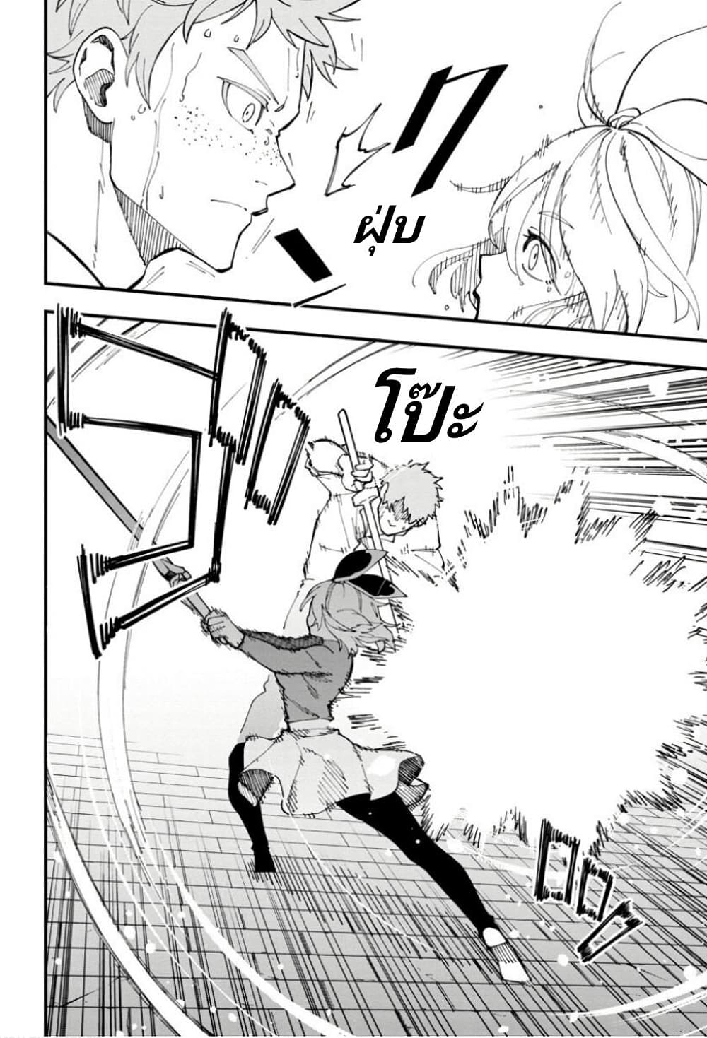 Katainaka no Ossan, Kensei ni Naru ~tada no inaka no kenjutsu shihan datta no ni, taisei shita deshi-tachi ga ore wo hottekurenai ken~ page 7