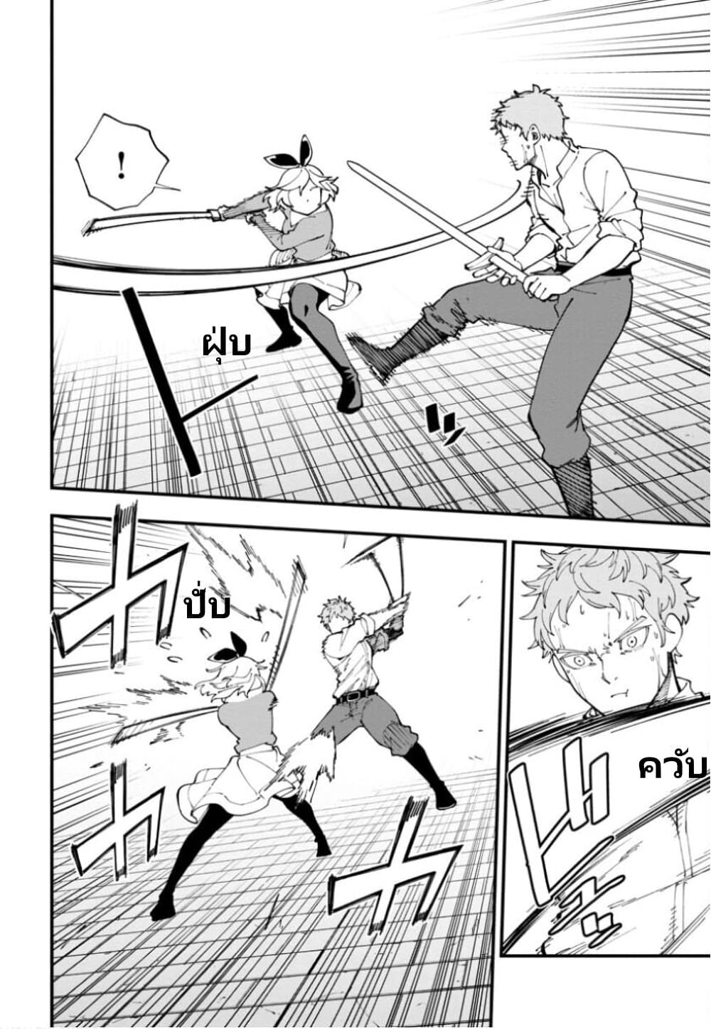 Katainaka no Ossan, Kensei ni Naru ~tada no inaka no kenjutsu shihan datta no ni, taisei shita deshi-tachi ga ore wo hottekurenai ken~ page 9