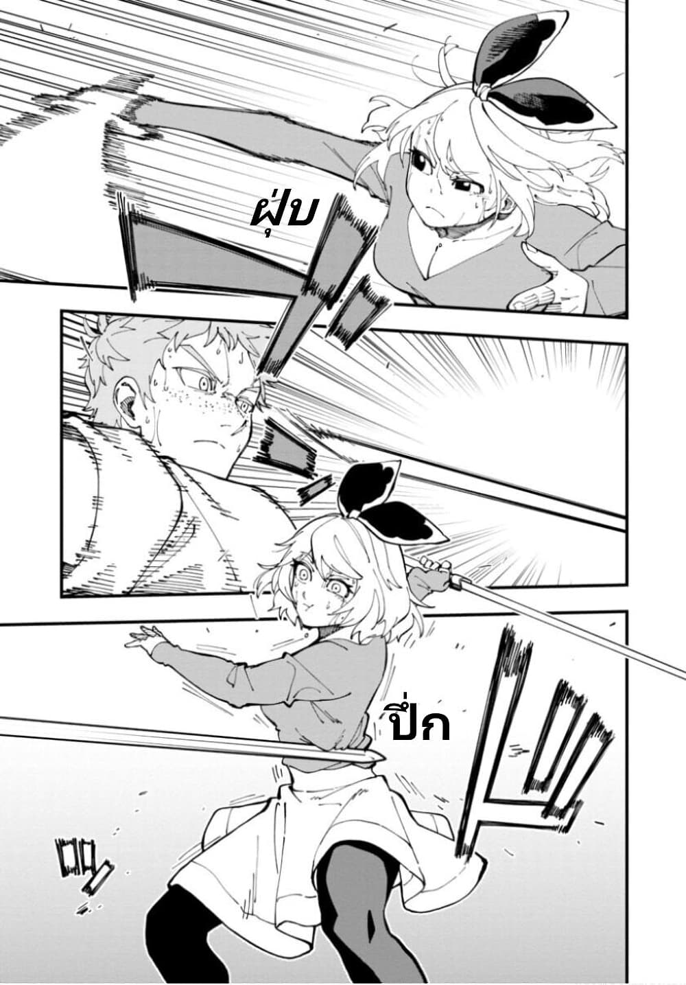 Katainaka no Ossan, Kensei ni Naru ~tada no inaka no kenjutsu shihan datta no ni, taisei shita deshi-tachi ga ore wo hottekurenai ken~ page 10