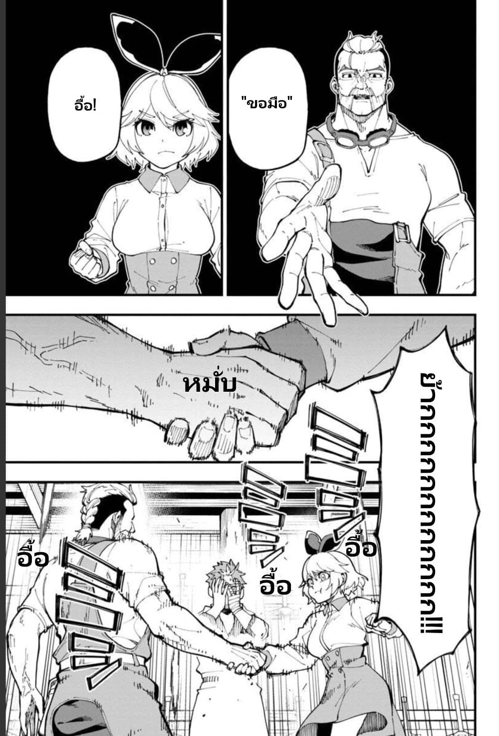 Katainaka no Ossan, Kensei ni Naru ~tada no inaka no kenjutsu shihan datta no ni, taisei shita deshi-tachi ga ore wo hottekurenai ken~ page 5