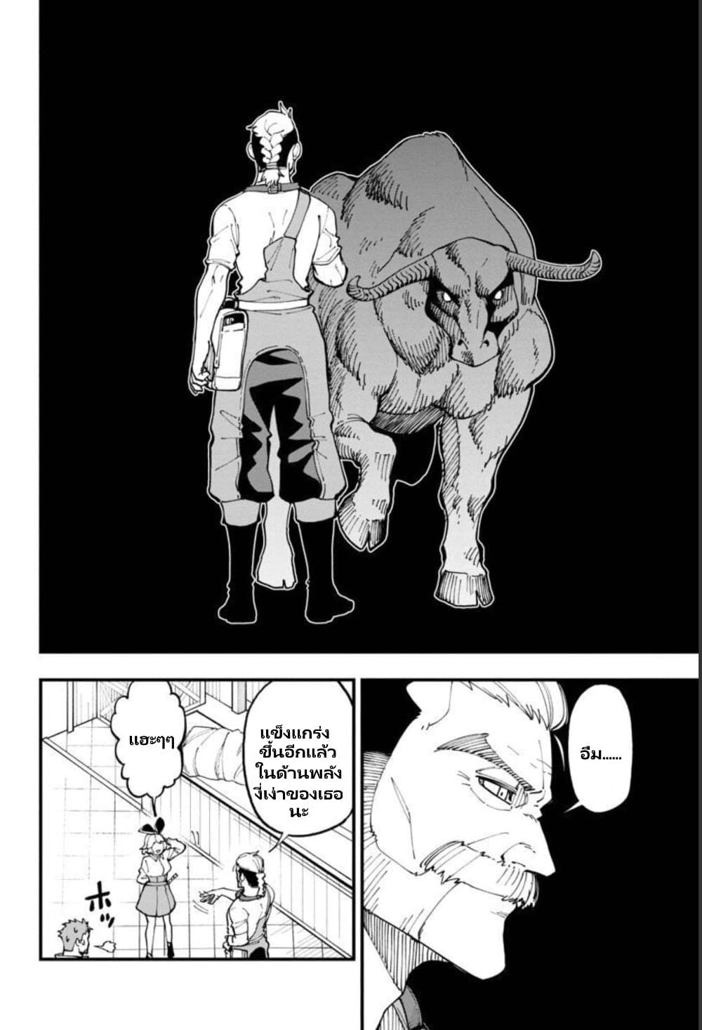 Katainaka no Ossan, Kensei ni Naru ~tada no inaka no kenjutsu shihan datta no ni, taisei shita deshi-tachi ga ore wo hottekurenai ken~ page 6
