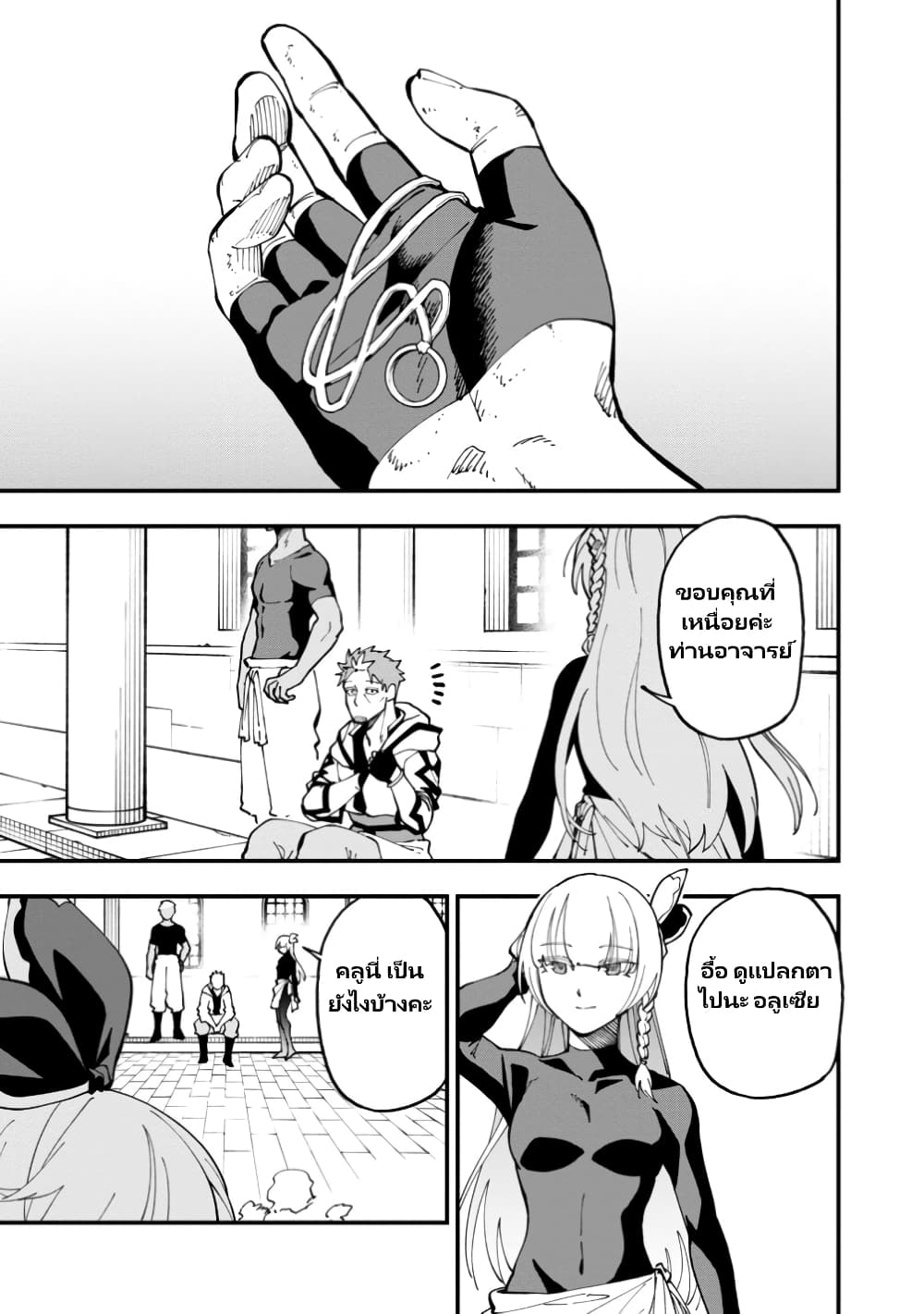 Katainaka no Ossan, Kensei ni Naru ~tada no inaka no kenjutsu shihan datta no ni, taisei shita deshi-tachi ga ore wo hottekurenai ken~ page 3