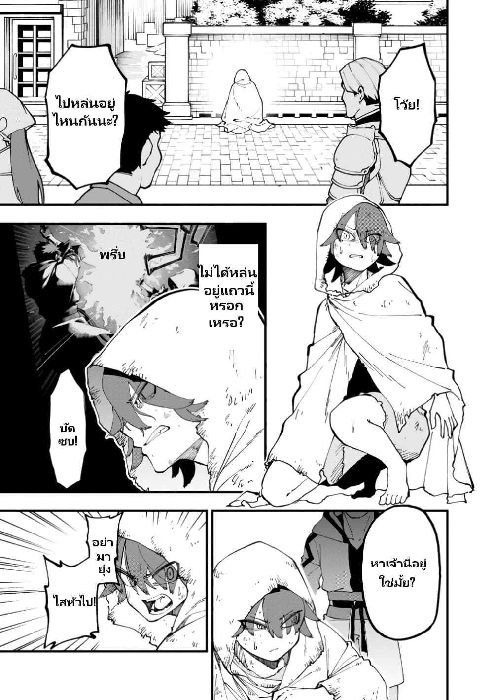 Katainaka no Ossan, Kensei ni Naru ~tada no inaka no kenjutsu shihan datta no ni, taisei shita deshi-tachi ga ore wo hottekurenai ken~ page 9