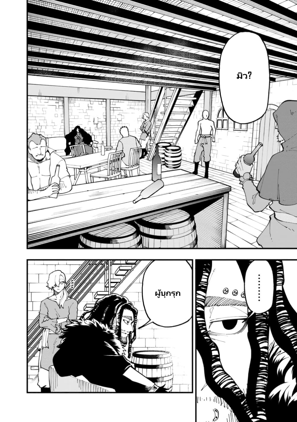 Katainaka no Ossan, Kensei ni Naru ~tada no inaka no kenjutsu shihan datta no ni, taisei shita deshi-tachi ga ore wo hottekurenai ken~ page 3