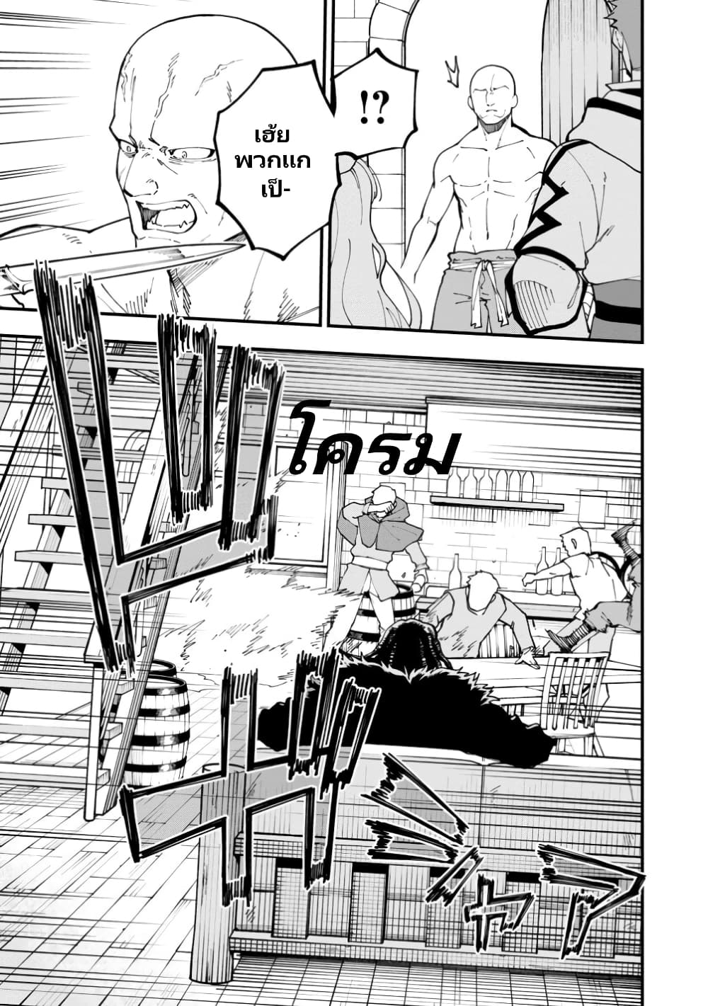 Katainaka no Ossan, Kensei ni Naru ~tada no inaka no kenjutsu shihan datta no ni, taisei shita deshi-tachi ga ore wo hottekurenai ken~ page 4