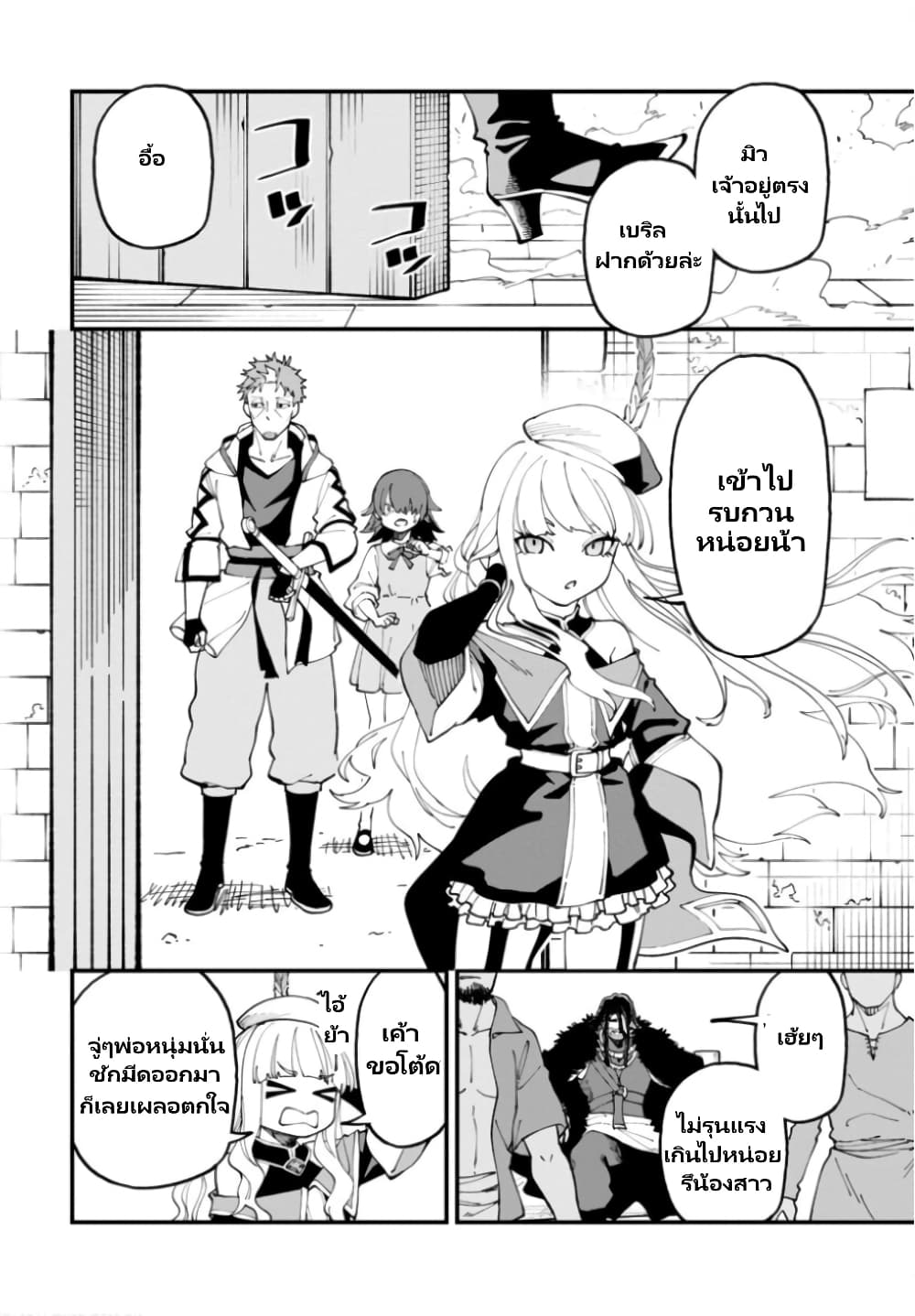 Katainaka no Ossan, Kensei ni Naru ~tada no inaka no kenjutsu shihan datta no ni, taisei shita deshi-tachi ga ore wo hottekurenai ken~ page 5