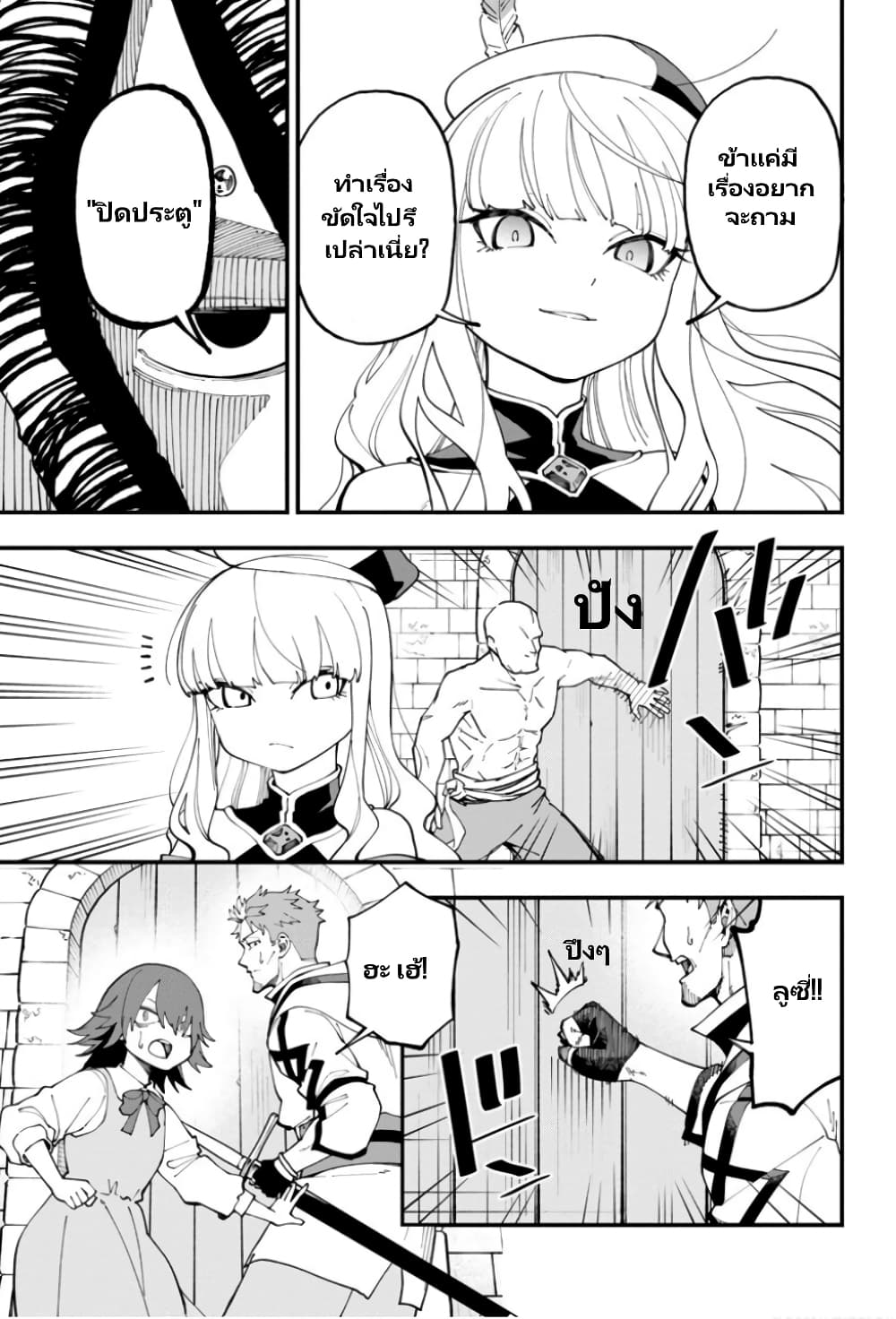 Katainaka no Ossan, Kensei ni Naru ~tada no inaka no kenjutsu shihan datta no ni, taisei shita deshi-tachi ga ore wo hottekurenai ken~ page 6
