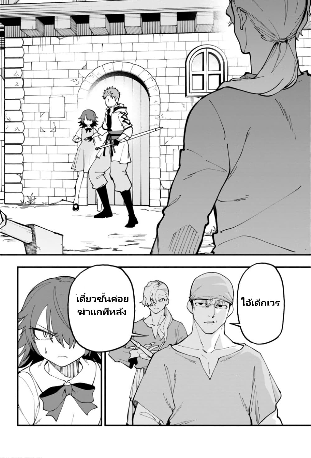 Katainaka no Ossan, Kensei ni Naru ~tada no inaka no kenjutsu shihan datta no ni, taisei shita deshi-tachi ga ore wo hottekurenai ken~ page 7