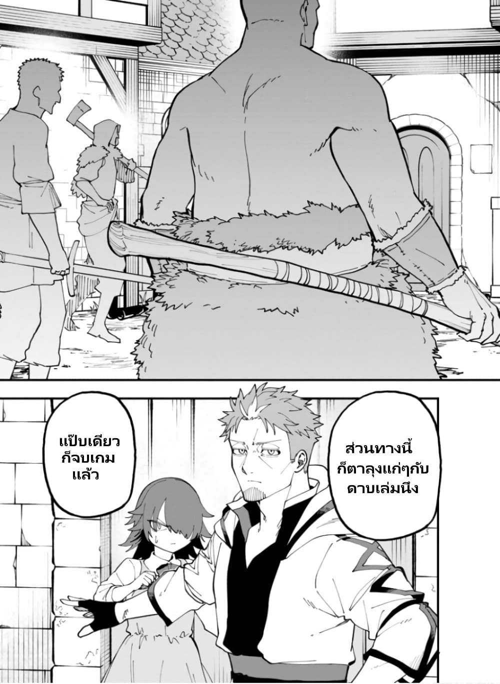 Katainaka no Ossan, Kensei ni Naru ~tada no inaka no kenjutsu shihan datta no ni, taisei shita deshi-tachi ga ore wo hottekurenai ken~ page 8