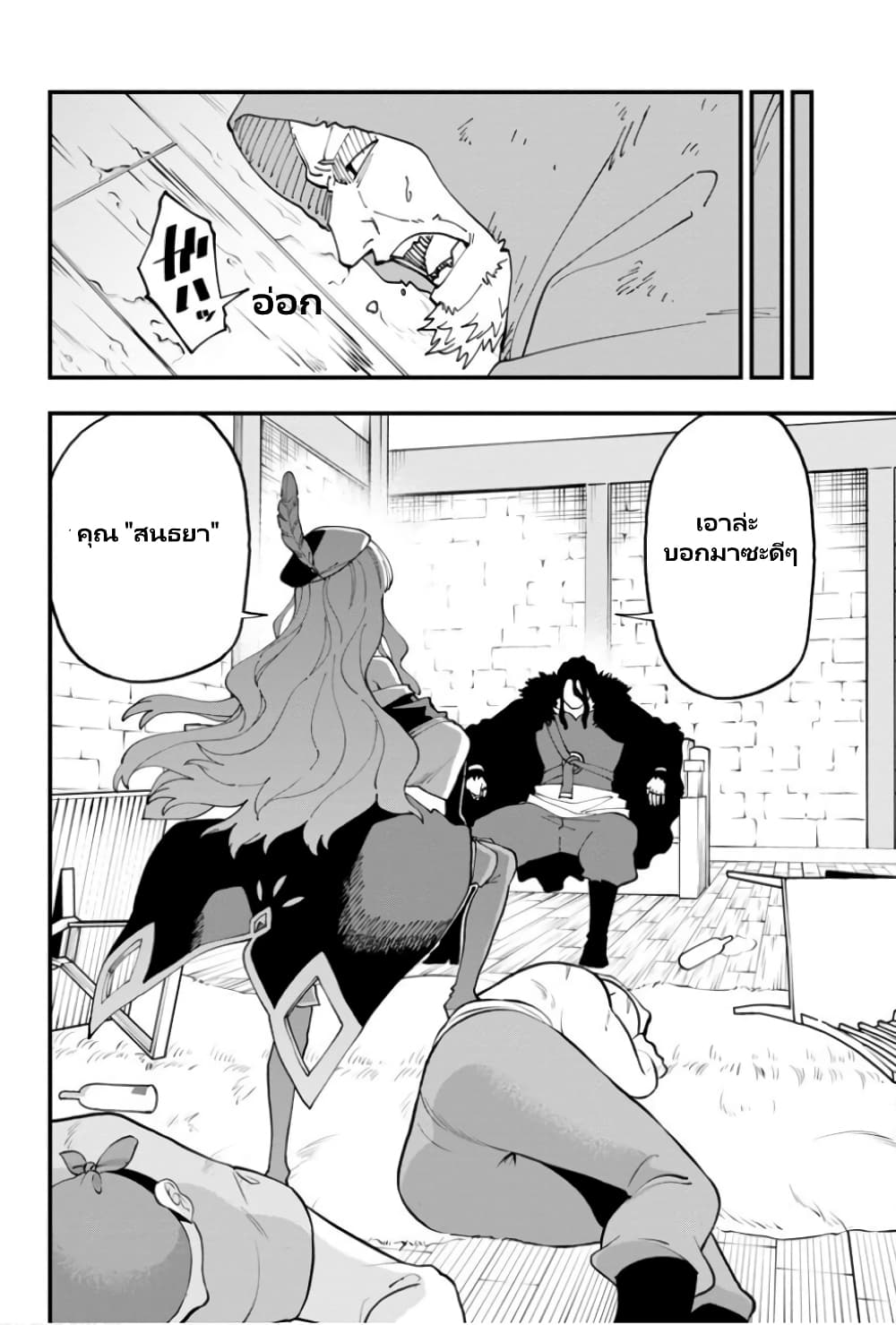 Katainaka no Ossan, Kensei ni Naru ~tada no inaka no kenjutsu shihan datta no ni, taisei shita deshi-tachi ga ore wo hottekurenai ken~ page 9