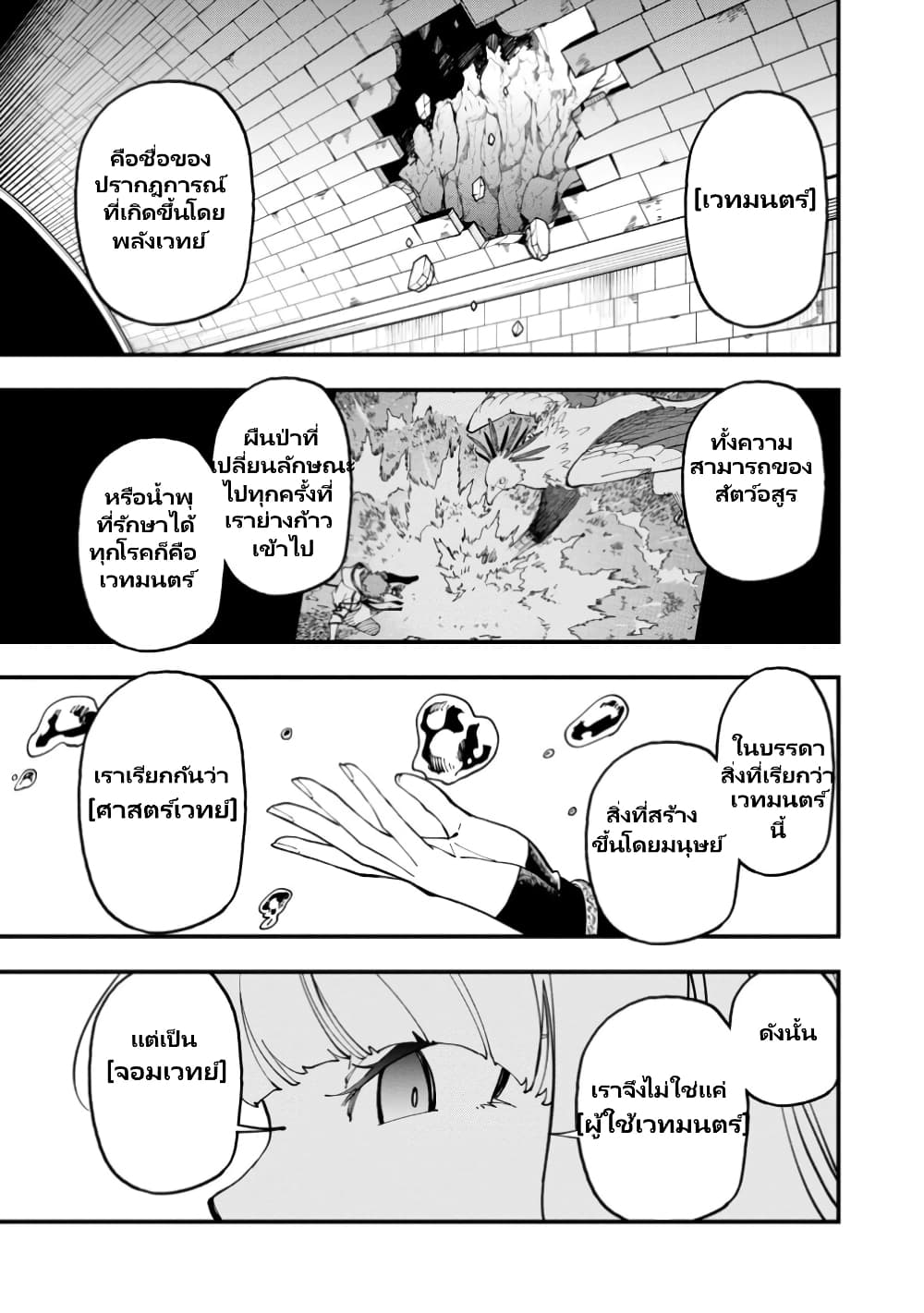 Katainaka no Ossan, Kensei ni Naru ~tada no inaka no kenjutsu shihan datta no ni, taisei shita deshi-tachi ga ore wo hottekurenai ken~ page 2