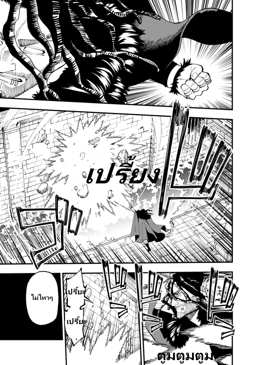 Katainaka no Ossan, Kensei ni Naru ~tada no inaka no kenjutsu shihan datta no ni, taisei shita deshi-tachi ga ore wo hottekurenai ken~ page 4