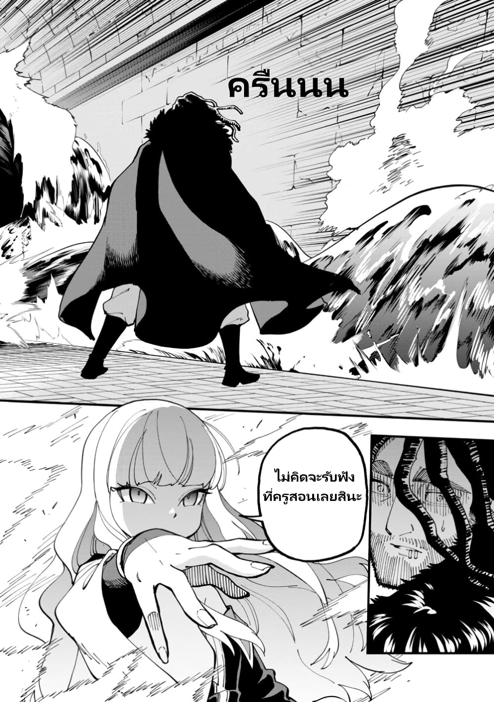 Katainaka no Ossan, Kensei ni Naru ~tada no inaka no kenjutsu shihan datta no ni, taisei shita deshi-tachi ga ore wo hottekurenai ken~ page 5