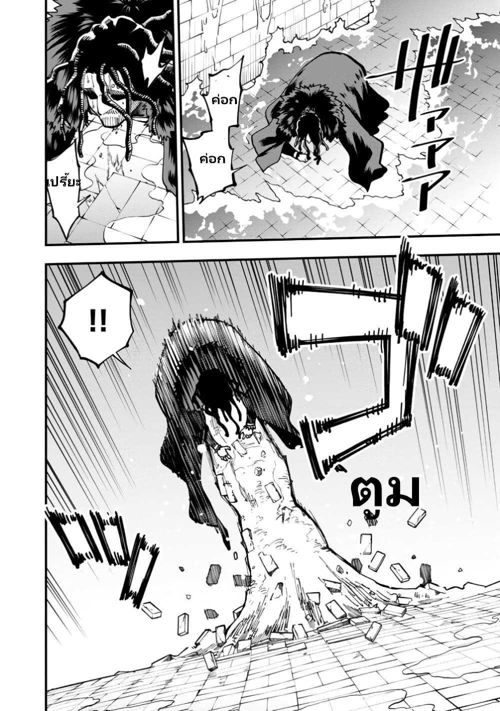 Katainaka no Ossan, Kensei ni Naru ~tada no inaka no kenjutsu shihan datta no ni, taisei shita deshi-tachi ga ore wo hottekurenai ken~ page 7