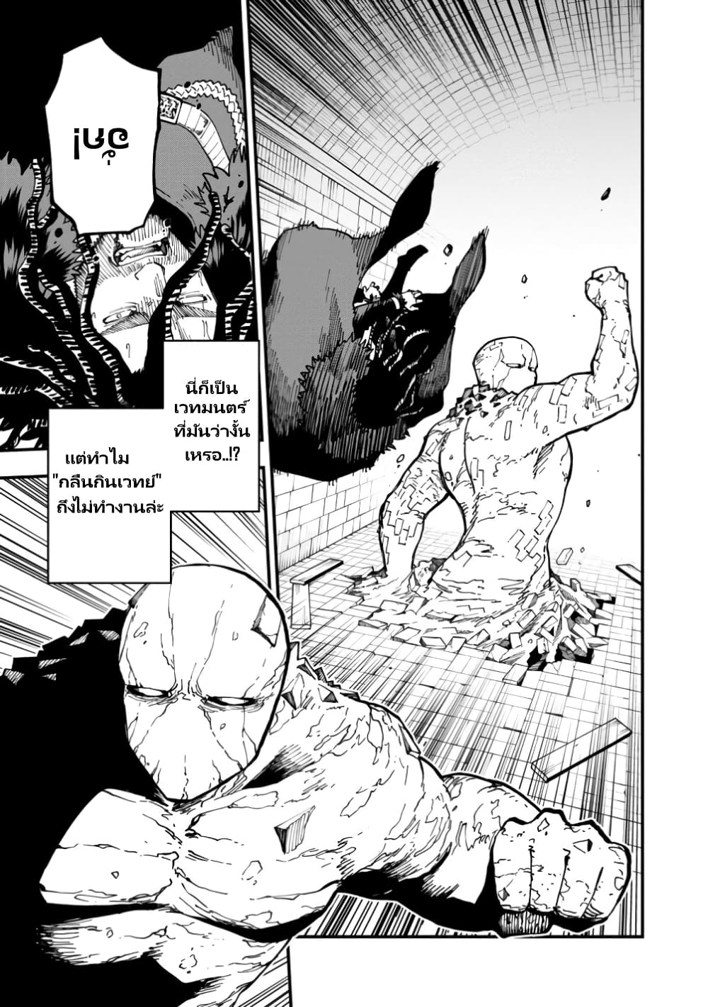 Katainaka no Ossan, Kensei ni Naru ~tada no inaka no kenjutsu shihan datta no ni, taisei shita deshi-tachi ga ore wo hottekurenai ken~ page 8