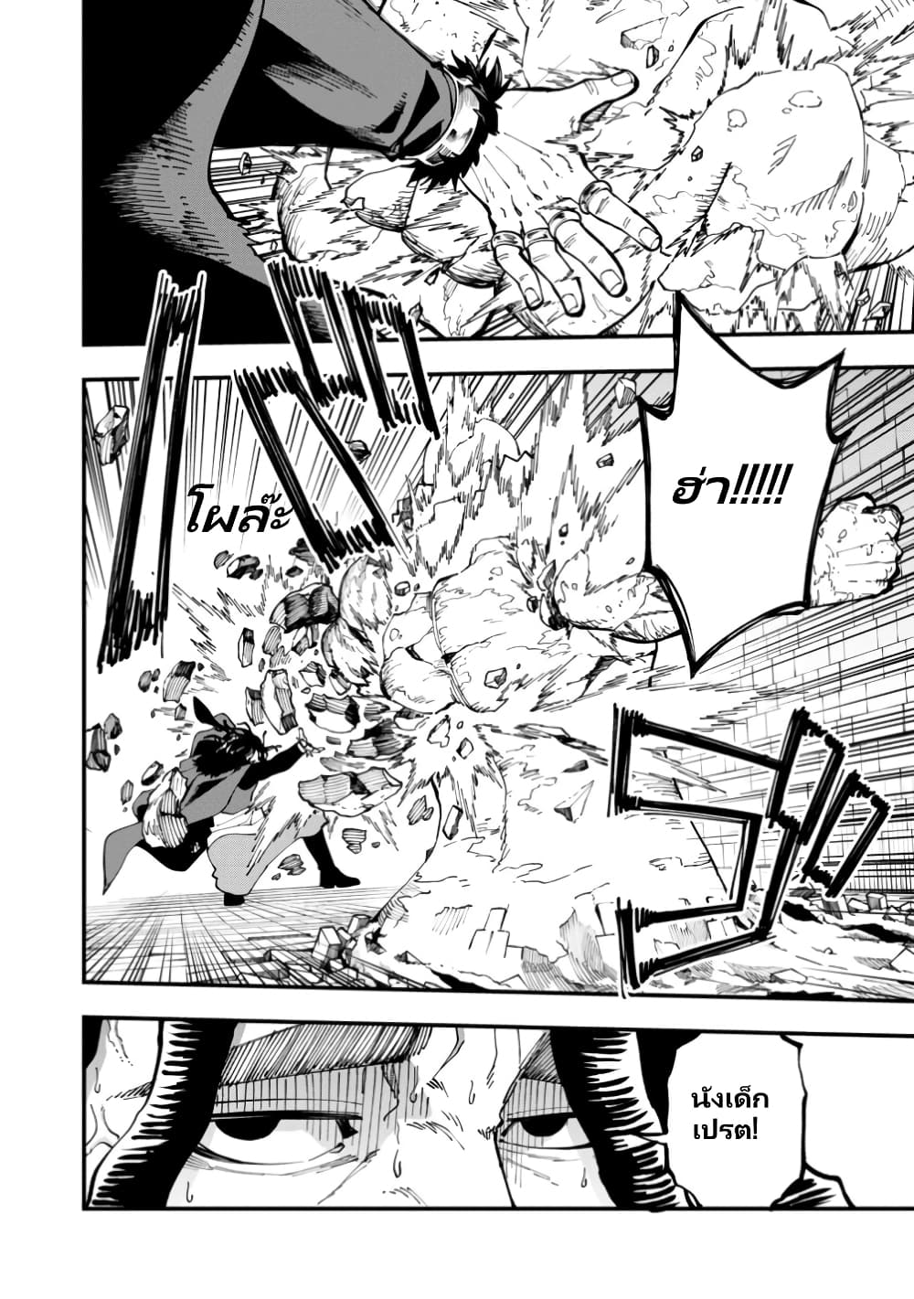 Katainaka no Ossan, Kensei ni Naru ~tada no inaka no kenjutsu shihan datta no ni, taisei shita deshi-tachi ga ore wo hottekurenai ken~ page 9