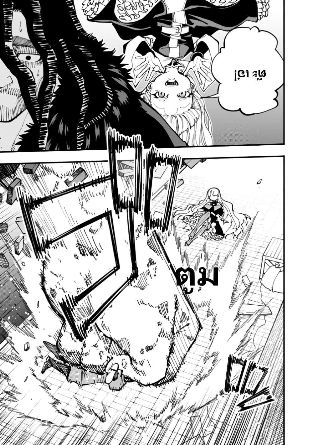 Katainaka no Ossan, Kensei ni Naru ~tada no inaka no kenjutsu shihan datta no ni, taisei shita deshi-tachi ga ore wo hottekurenai ken~ page 10
