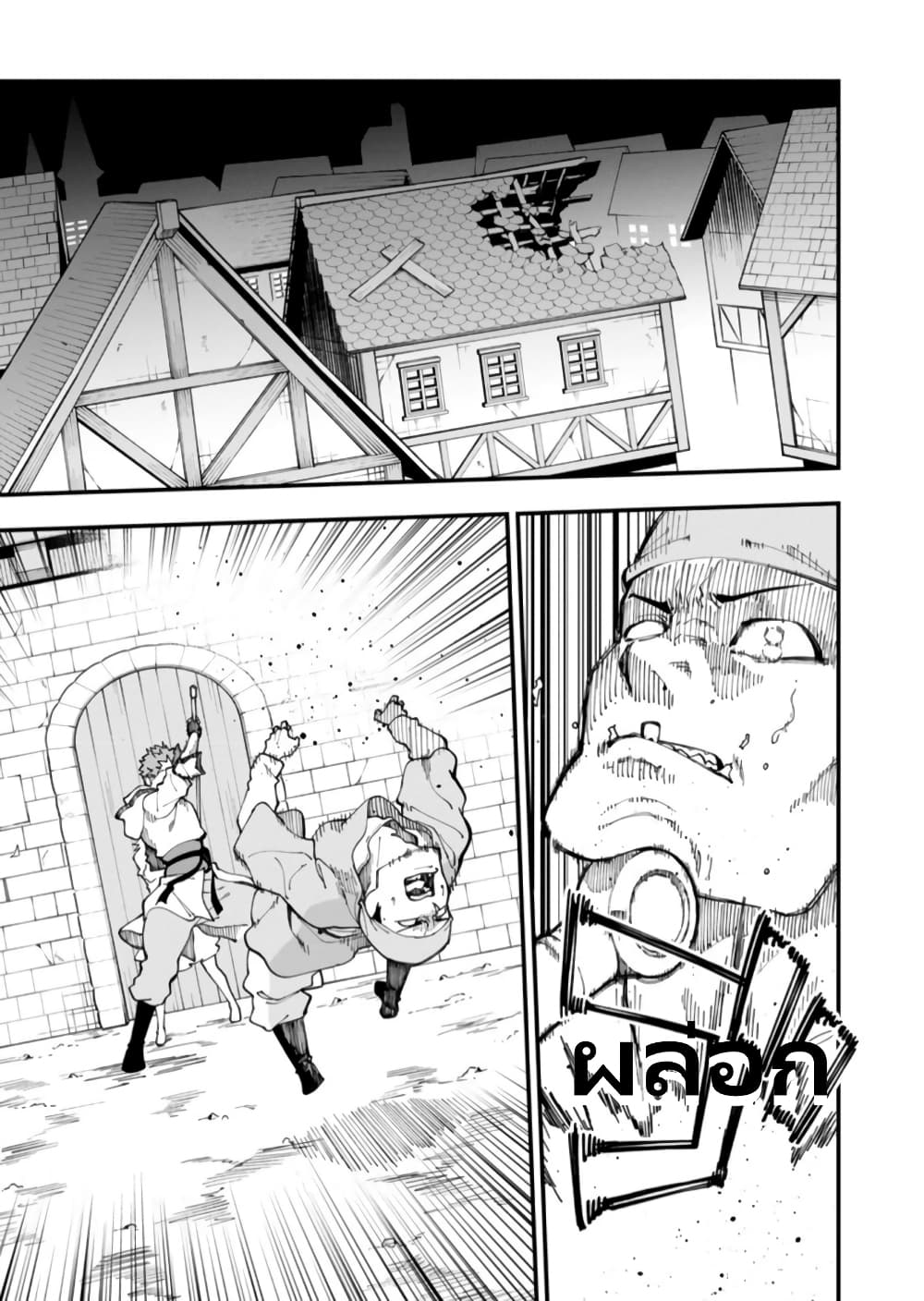 Katainaka no Ossan, Kensei ni Naru ~tada no inaka no kenjutsu shihan datta no ni, taisei shita deshi-tachi ga ore wo hottekurenai ken~ page 3