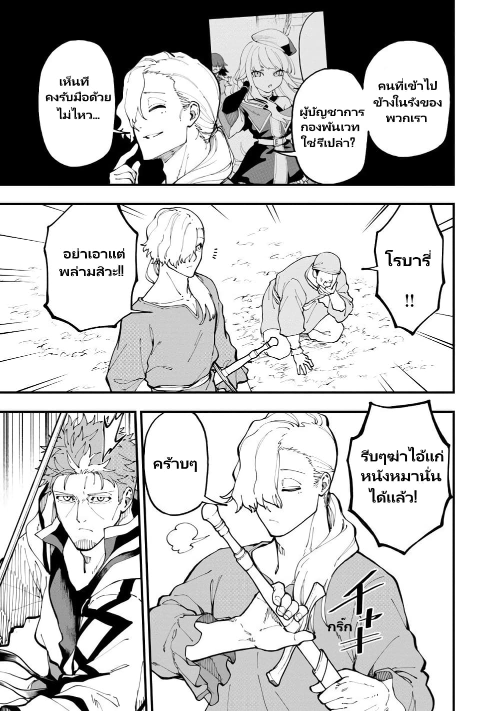 Katainaka no Ossan, Kensei ni Naru ~tada no inaka no kenjutsu shihan datta no ni, taisei shita deshi-tachi ga ore wo hottekurenai ken~ page 7