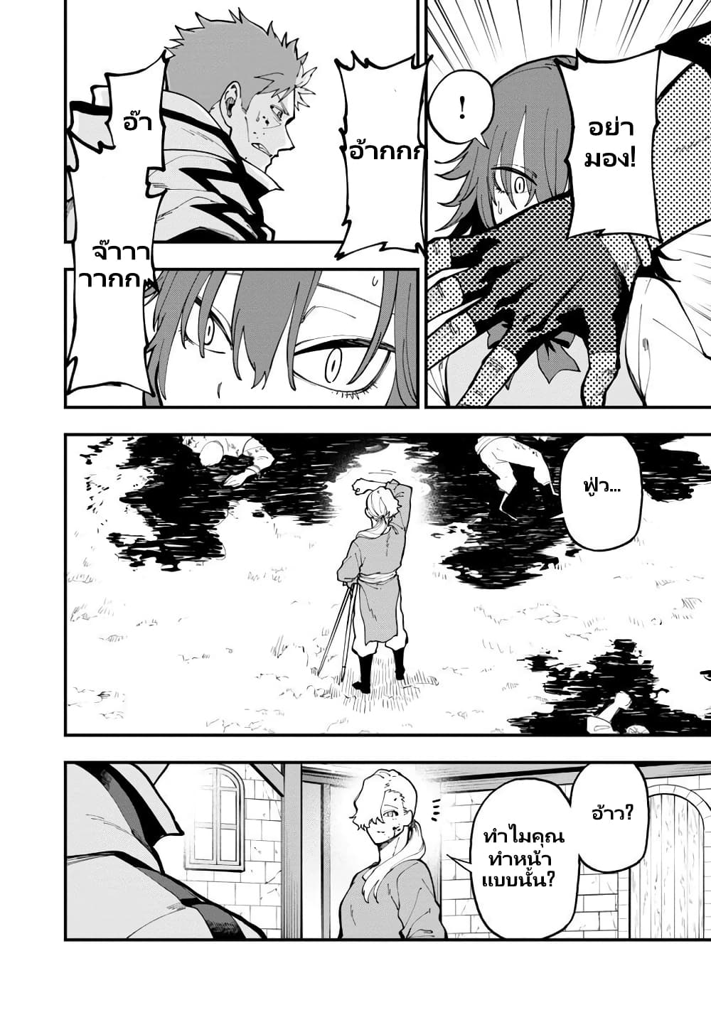 Katainaka no Ossan, Kensei ni Naru ~tada no inaka no kenjutsu shihan datta no ni, taisei shita deshi-tachi ga ore wo hottekurenai ken~ page 10