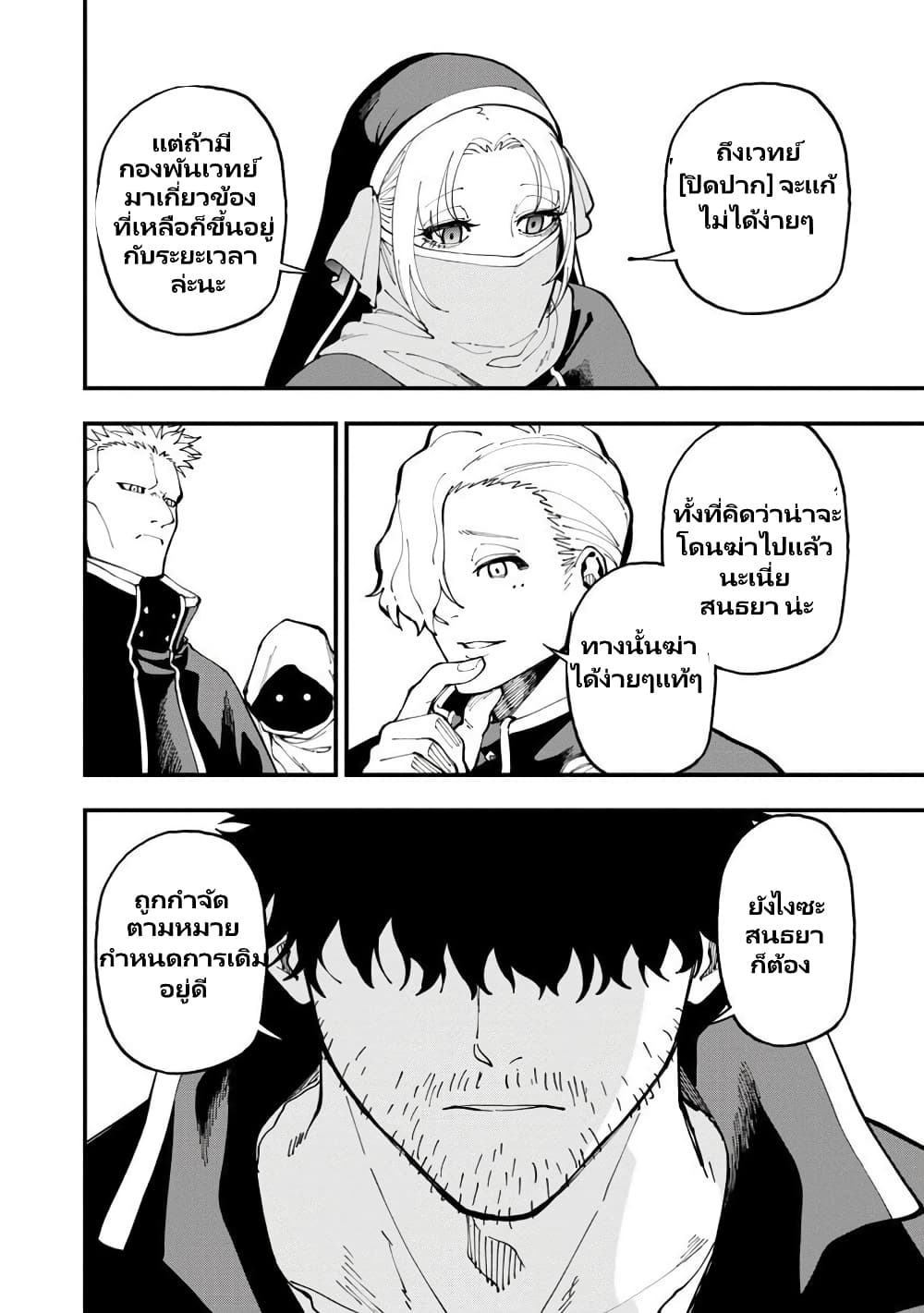 Katainaka no Ossan, Kensei ni Naru ~tada no inaka no kenjutsu shihan datta no ni, taisei shita deshi-tachi ga ore wo hottekurenai ken~ page 4