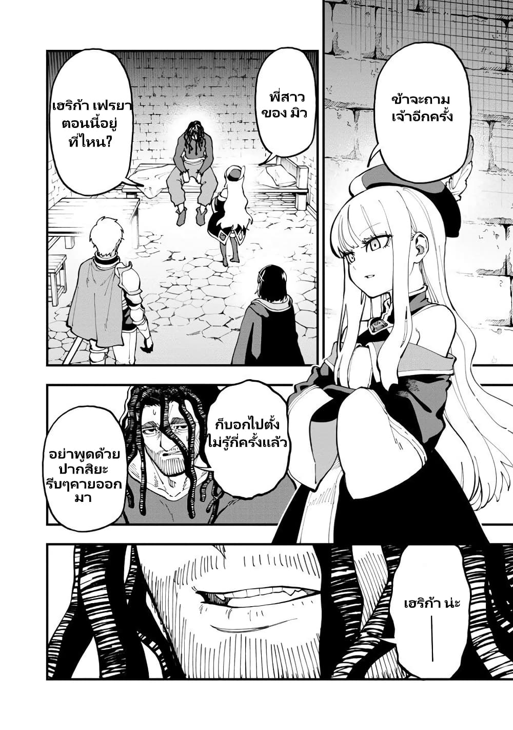 Katainaka no Ossan, Kensei ni Naru ~tada no inaka no kenjutsu shihan datta no ni, taisei shita deshi-tachi ga ore wo hottekurenai ken~ page 6