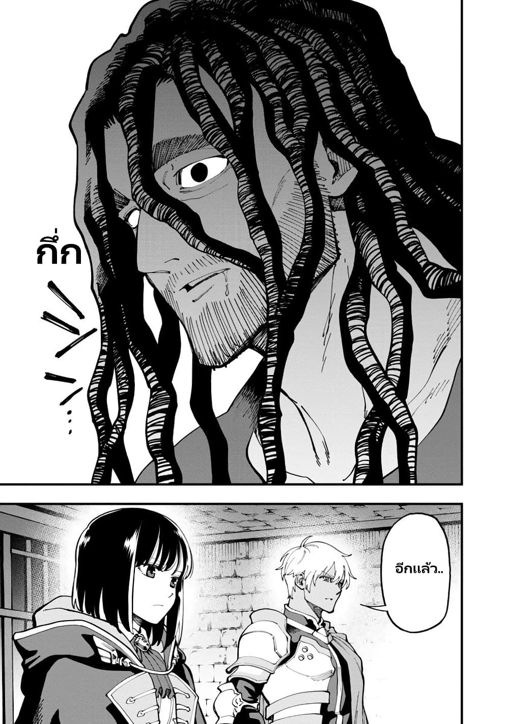 Katainaka no Ossan, Kensei ni Naru ~tada no inaka no kenjutsu shihan datta no ni, taisei shita deshi-tachi ga ore wo hottekurenai ken~ page 7