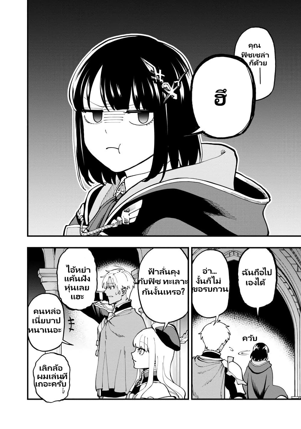 Katainaka no Ossan, Kensei ni Naru ~tada no inaka no kenjutsu shihan datta no ni, taisei shita deshi-tachi ga ore wo hottekurenai ken~ page 10