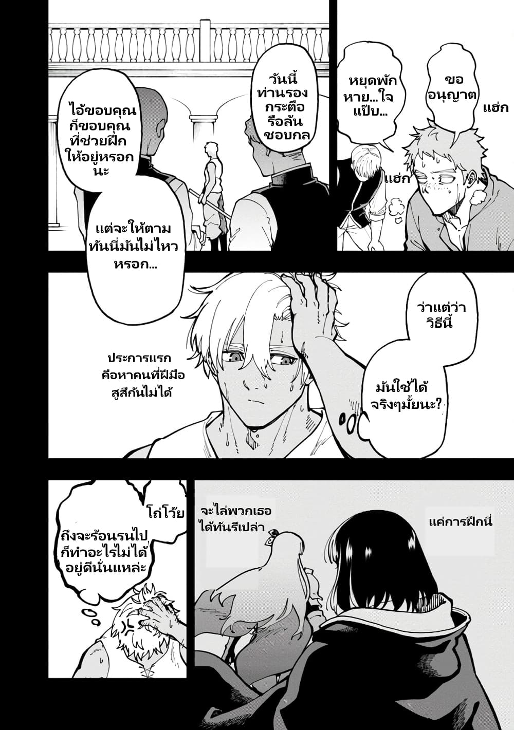 Katainaka no Ossan, Kensei ni Naru ~tada no inaka no kenjutsu shihan datta no ni, taisei shita deshi-tachi ga ore wo hottekurenai ken~ page 4