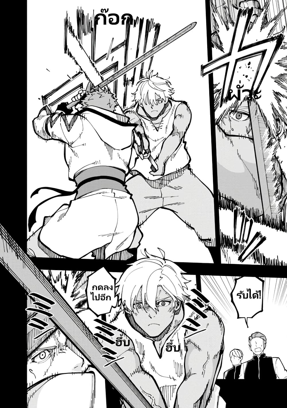 Katainaka no Ossan, Kensei ni Naru ~tada no inaka no kenjutsu shihan datta no ni, taisei shita deshi-tachi ga ore wo hottekurenai ken~ page 6