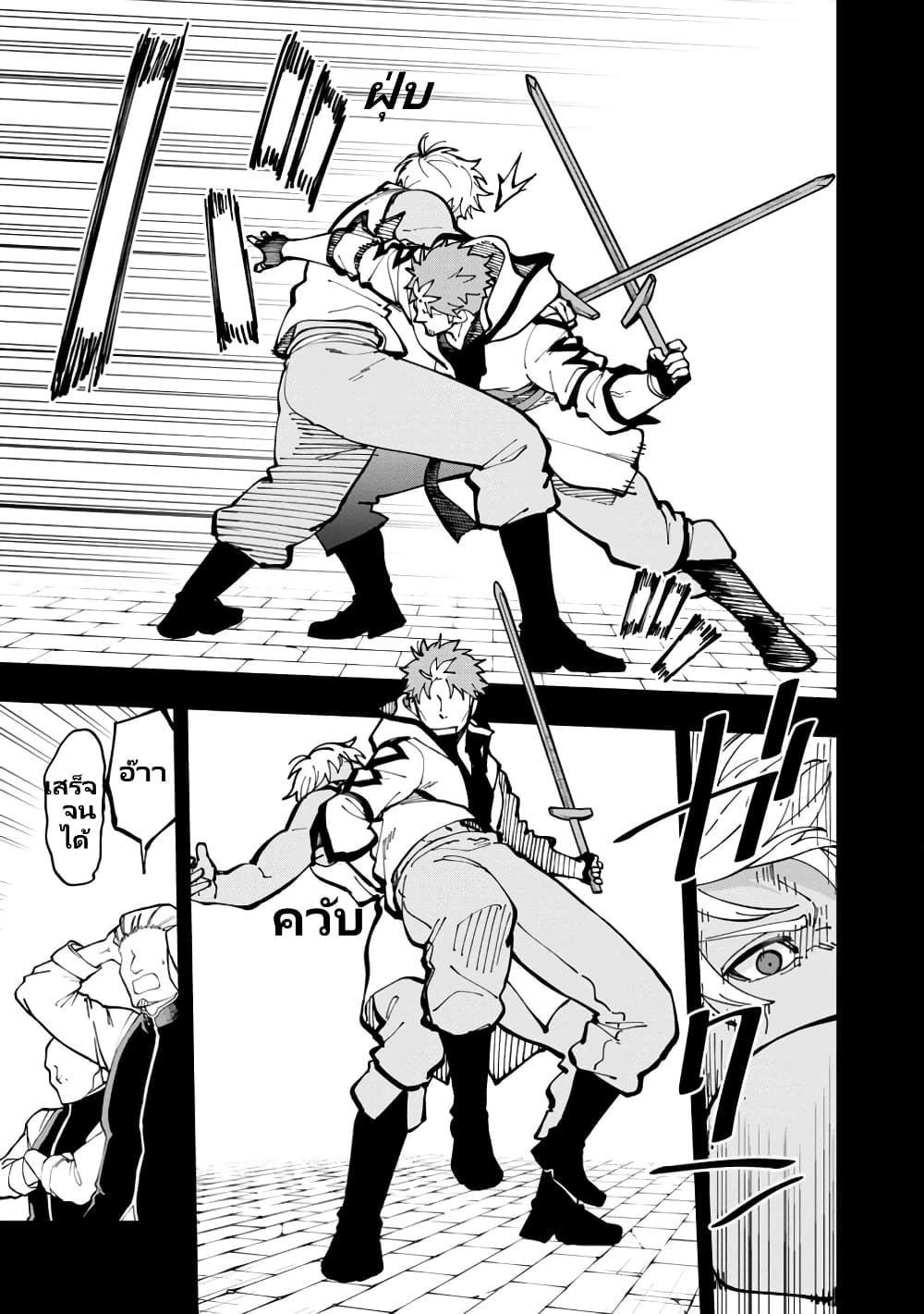 Katainaka no Ossan, Kensei ni Naru ~tada no inaka no kenjutsu shihan datta no ni, taisei shita deshi-tachi ga ore wo hottekurenai ken~ page 7
