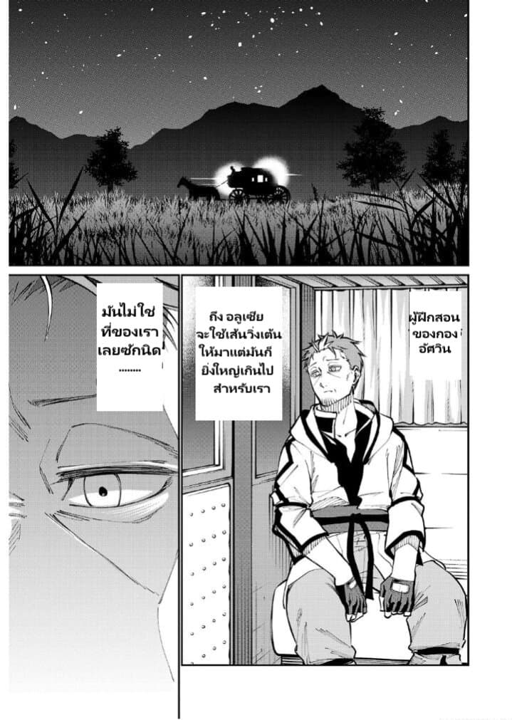 Katainaka no Ossan, Kensei ni Naru ~tada no inaka no kenjutsu shihan datta no ni, taisei shita deshi-tachi ga ore wo hottekurenai ken~ page 2