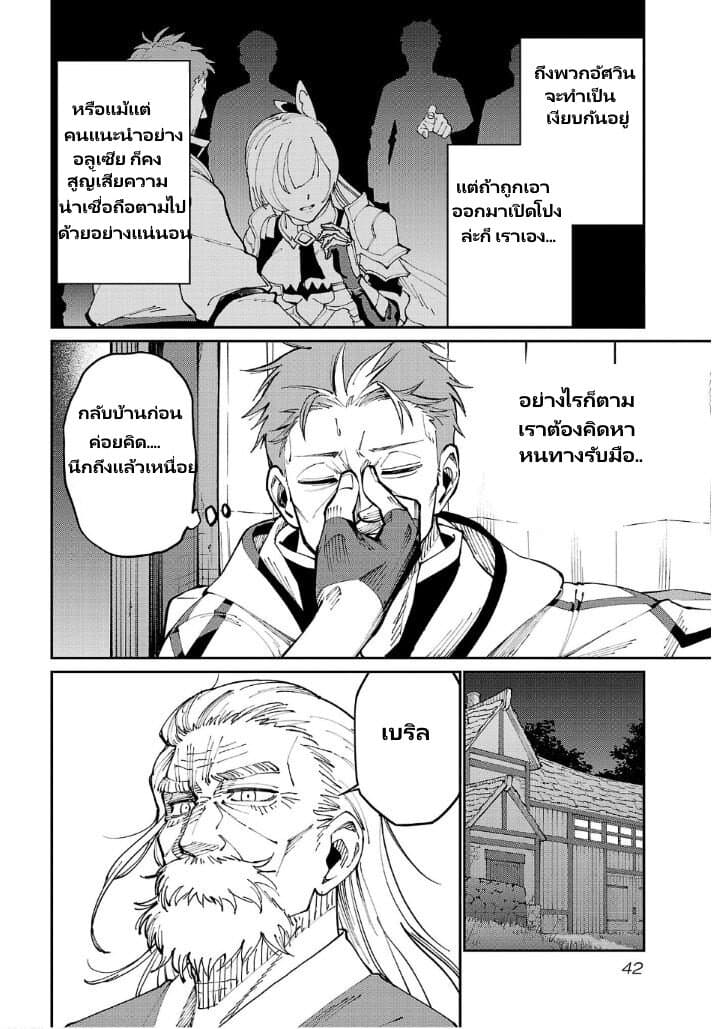Katainaka no Ossan, Kensei ni Naru ~tada no inaka no kenjutsu shihan datta no ni, taisei shita deshi-tachi ga ore wo hottekurenai ken~ page 3