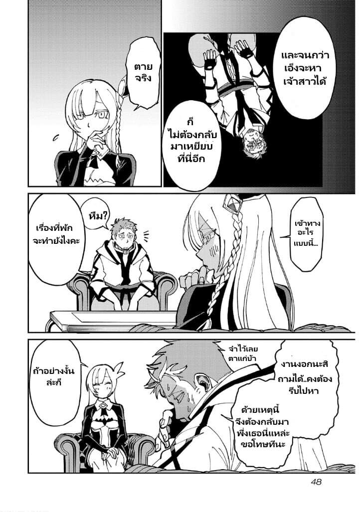 Katainaka no Ossan, Kensei ni Naru ~tada no inaka no kenjutsu shihan datta no ni, taisei shita deshi-tachi ga ore wo hottekurenai ken~ page 9