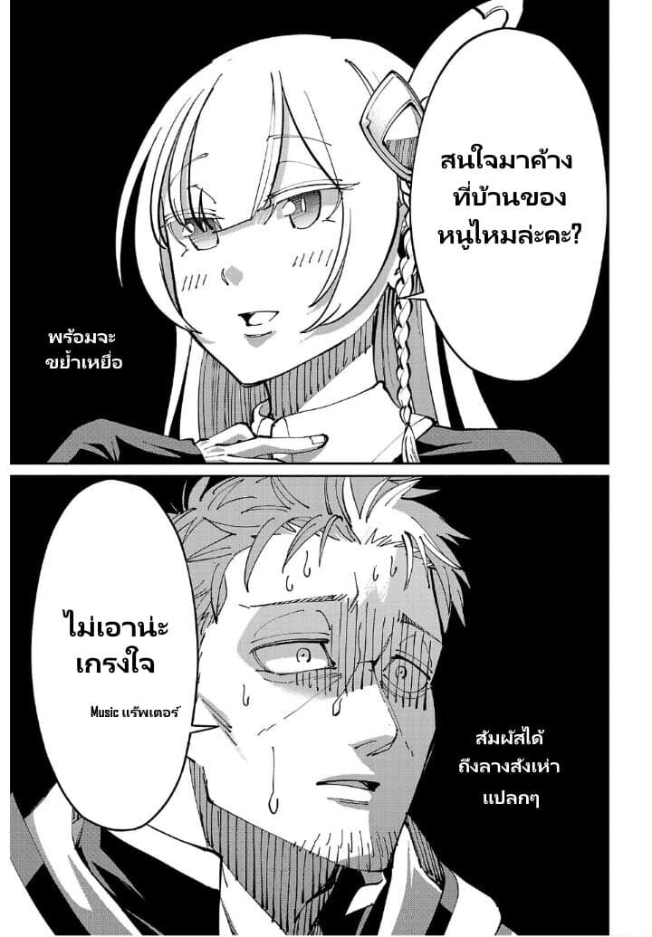 Katainaka no Ossan, Kensei ni Naru ~tada no inaka no kenjutsu shihan datta no ni, taisei shita deshi-tachi ga ore wo hottekurenai ken~ page 10