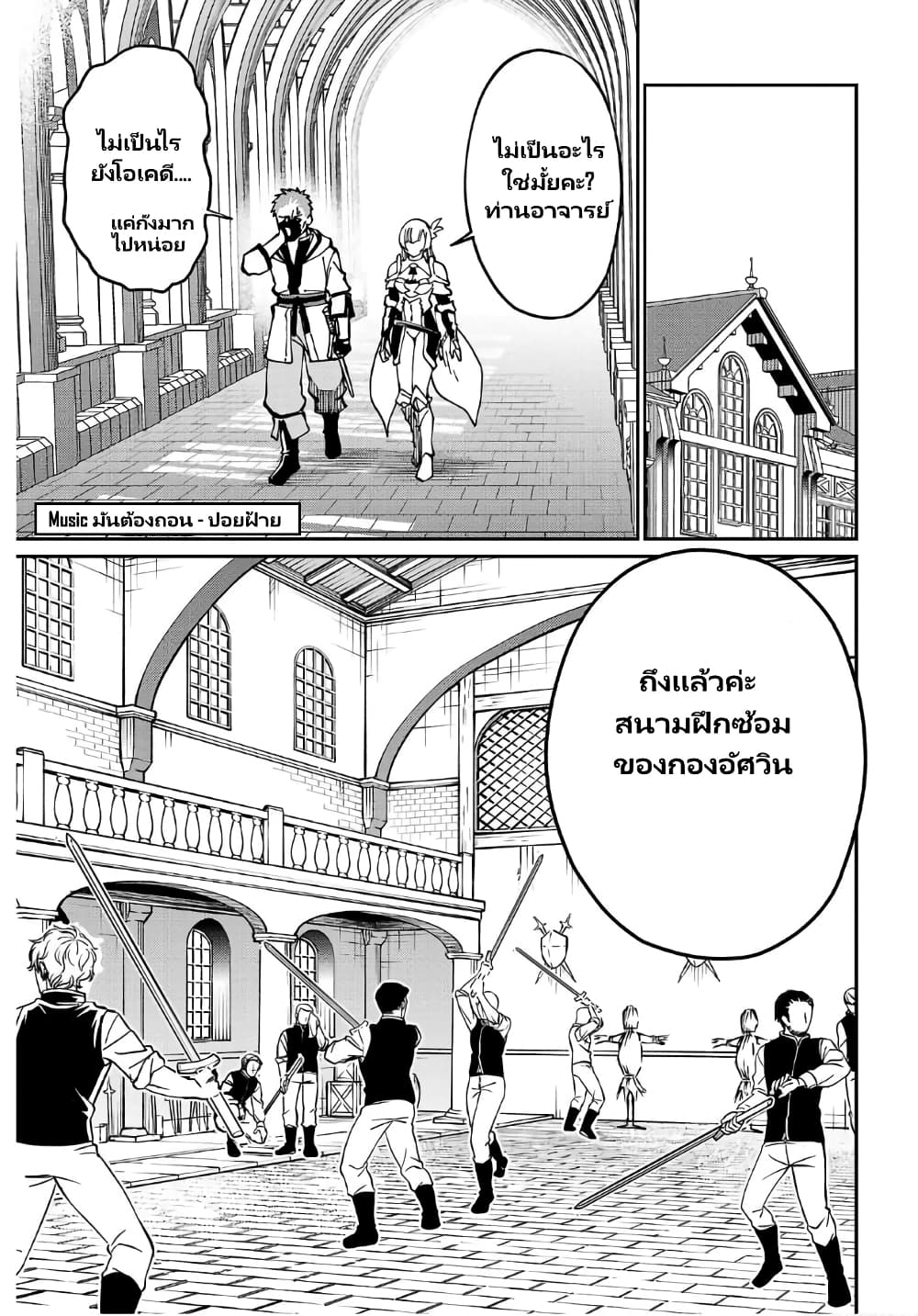 Katainaka no Ossan, Kensei ni Naru ~tada no inaka no kenjutsu shihan datta no ni, taisei shita deshi-tachi ga ore wo hottekurenai ken~ page 2