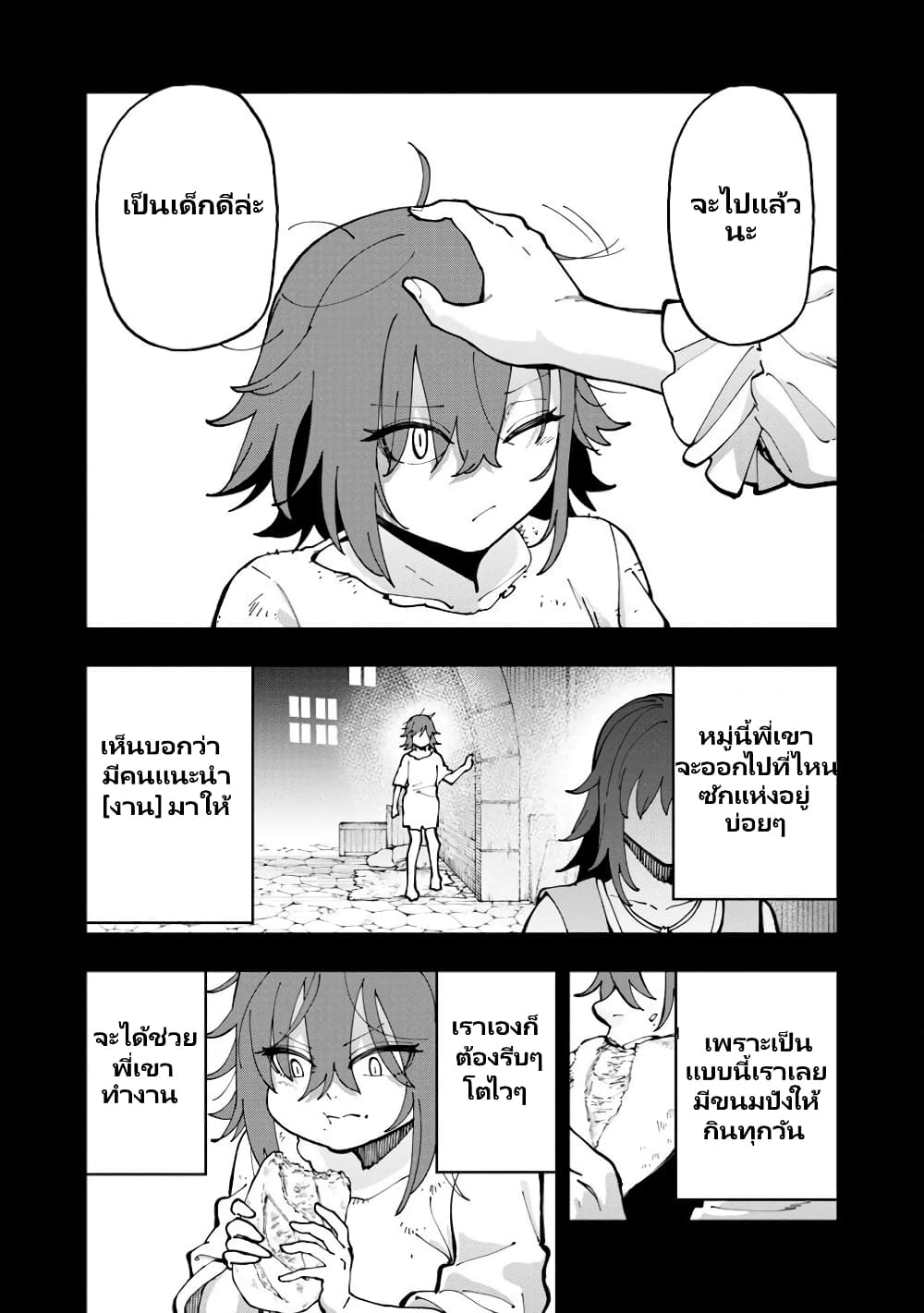 Katainaka no Ossan, Kensei ni Naru ~tada no inaka no kenjutsu shihan datta no ni, taisei shita deshi-tachi ga ore wo hottekurenai ken~ page 3