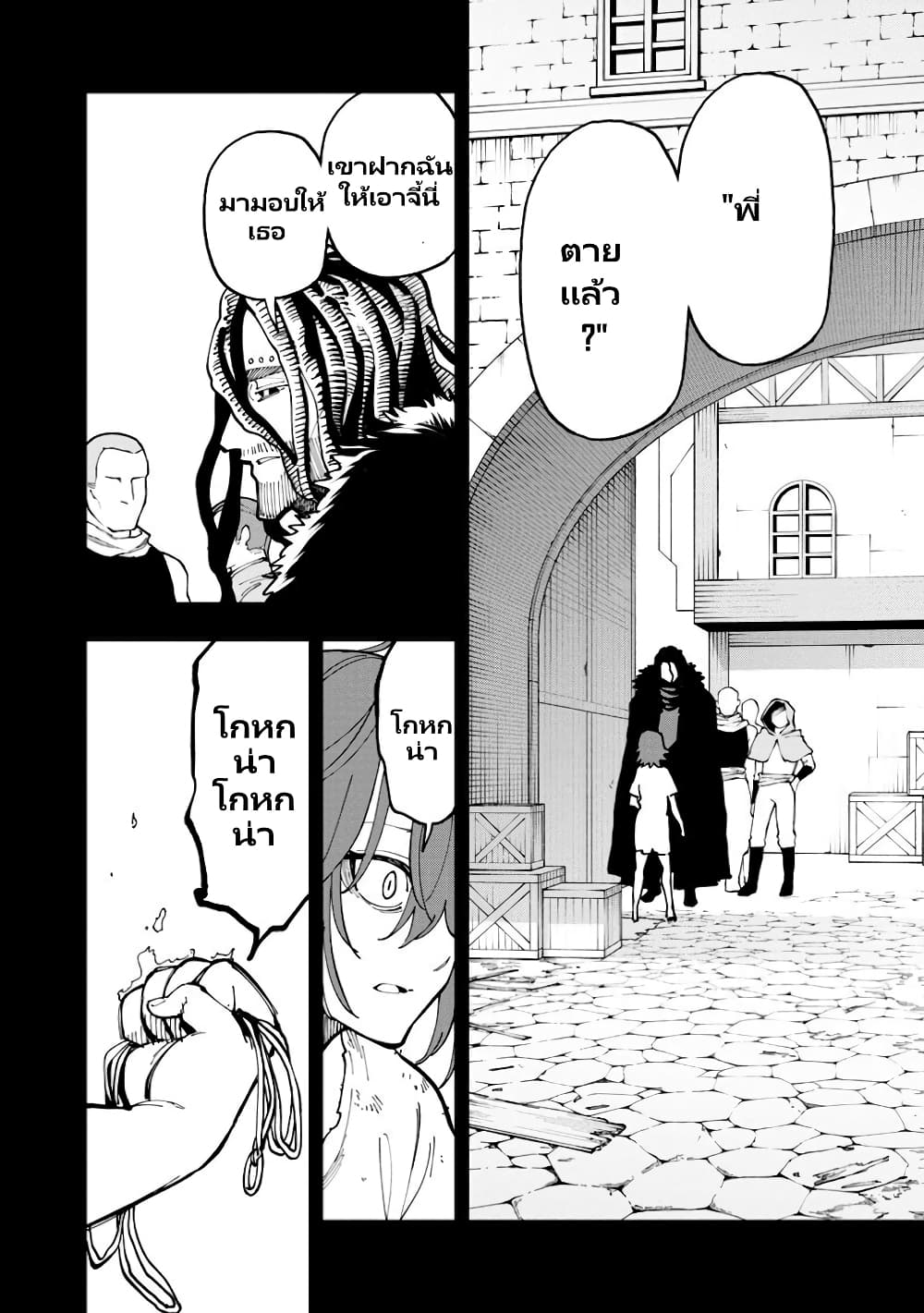 Katainaka no Ossan, Kensei ni Naru ~tada no inaka no kenjutsu shihan datta no ni, taisei shita deshi-tachi ga ore wo hottekurenai ken~ page 4