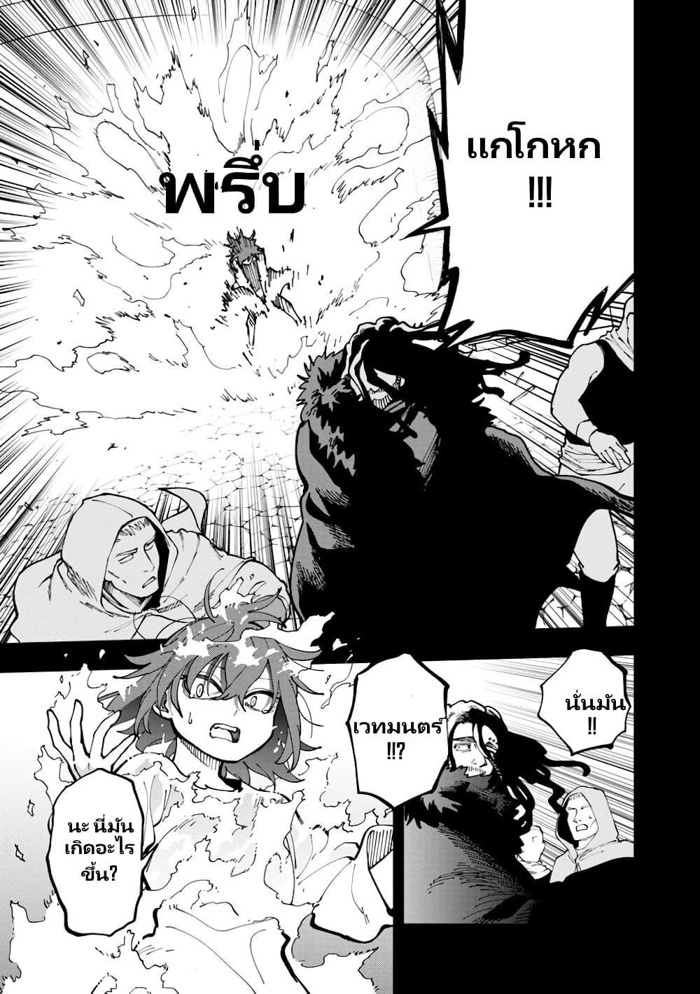 Katainaka no Ossan, Kensei ni Naru ~tada no inaka no kenjutsu shihan datta no ni, taisei shita deshi-tachi ga ore wo hottekurenai ken~ page 5