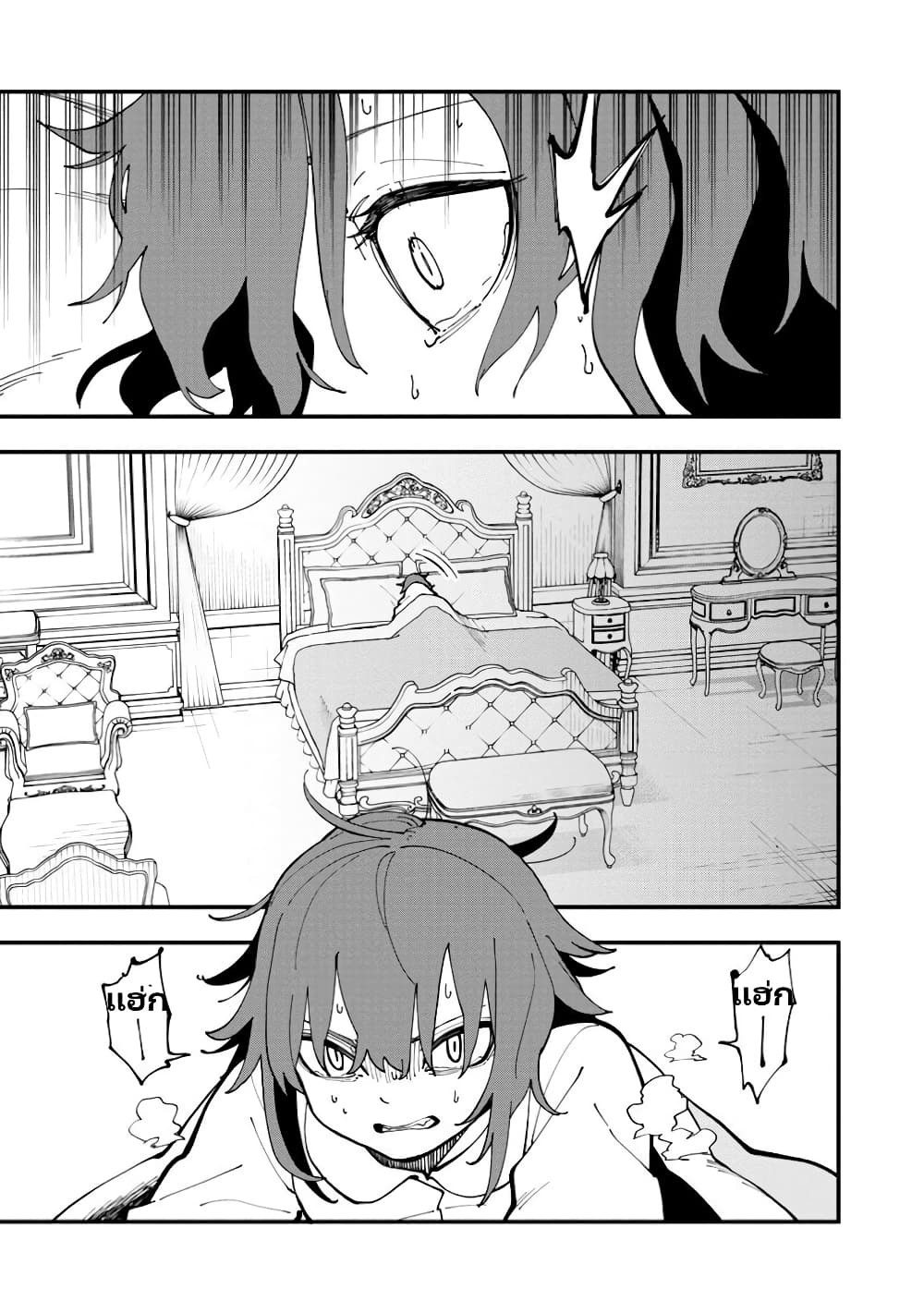 Katainaka no Ossan, Kensei ni Naru ~tada no inaka no kenjutsu shihan datta no ni, taisei shita deshi-tachi ga ore wo hottekurenai ken~ page 7